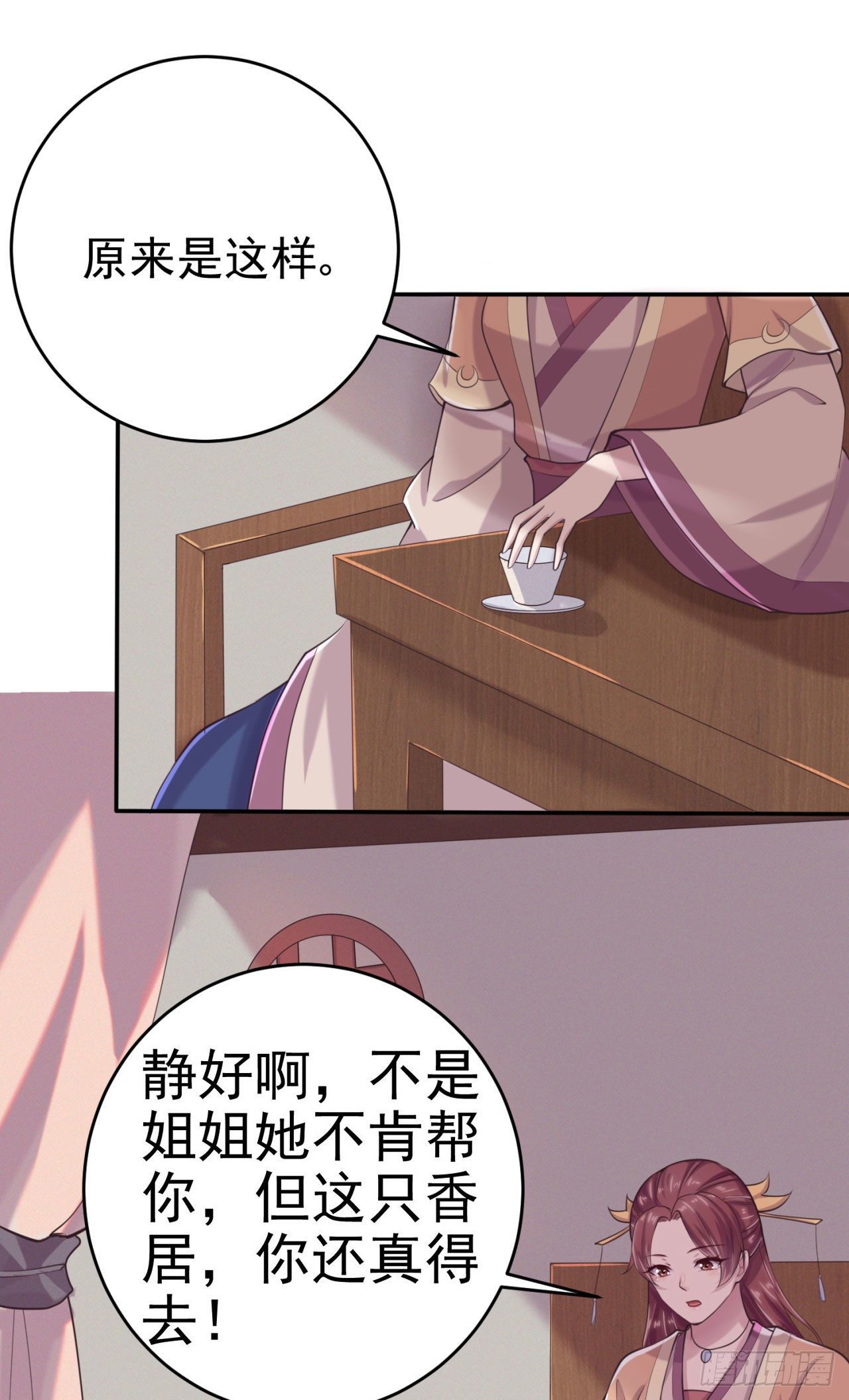 第8话 卧底26