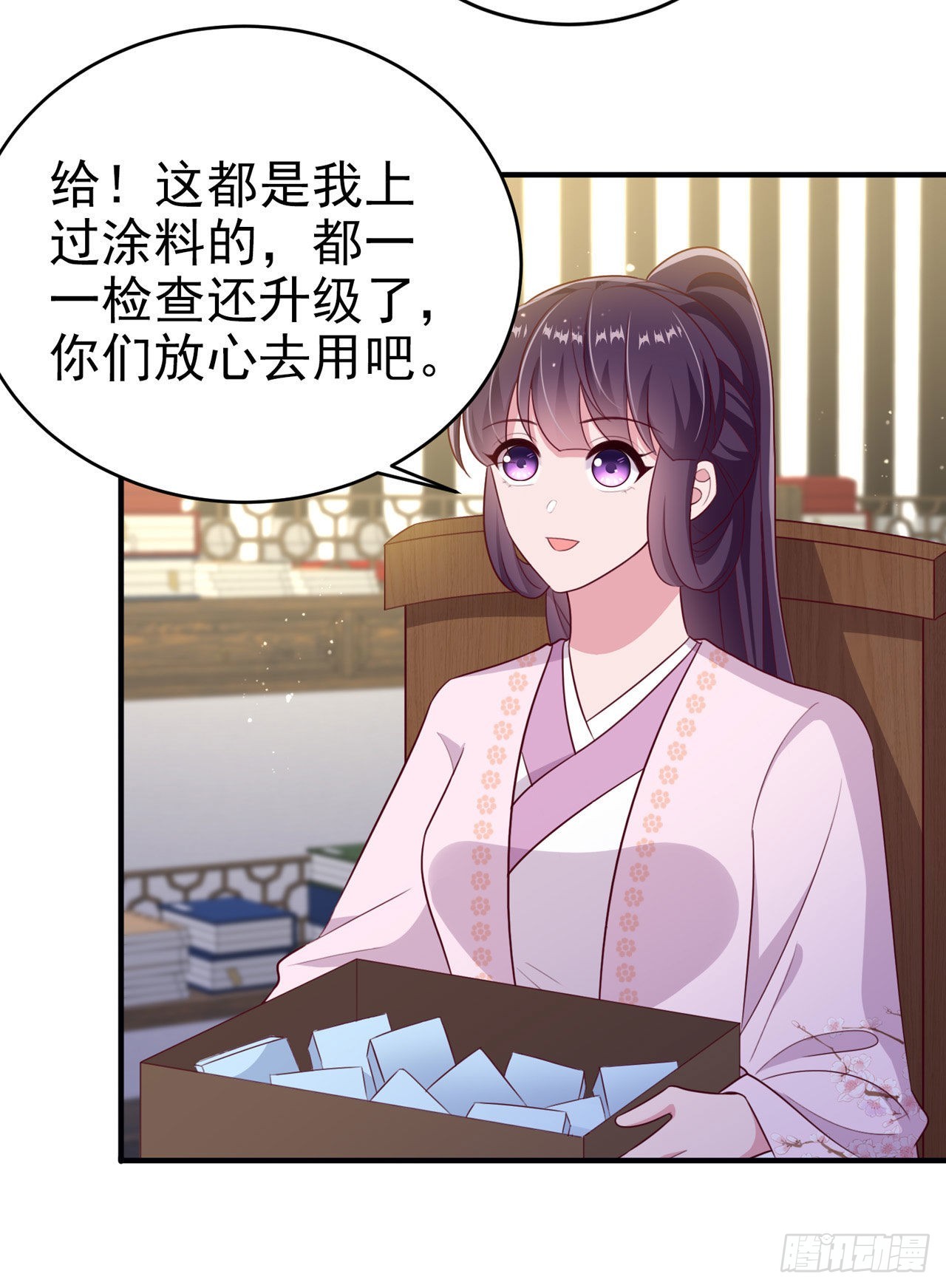 第119话我的男人好优秀哦26