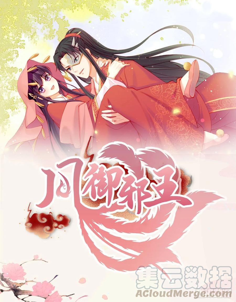 第73话：有人撑腰的感觉真好30