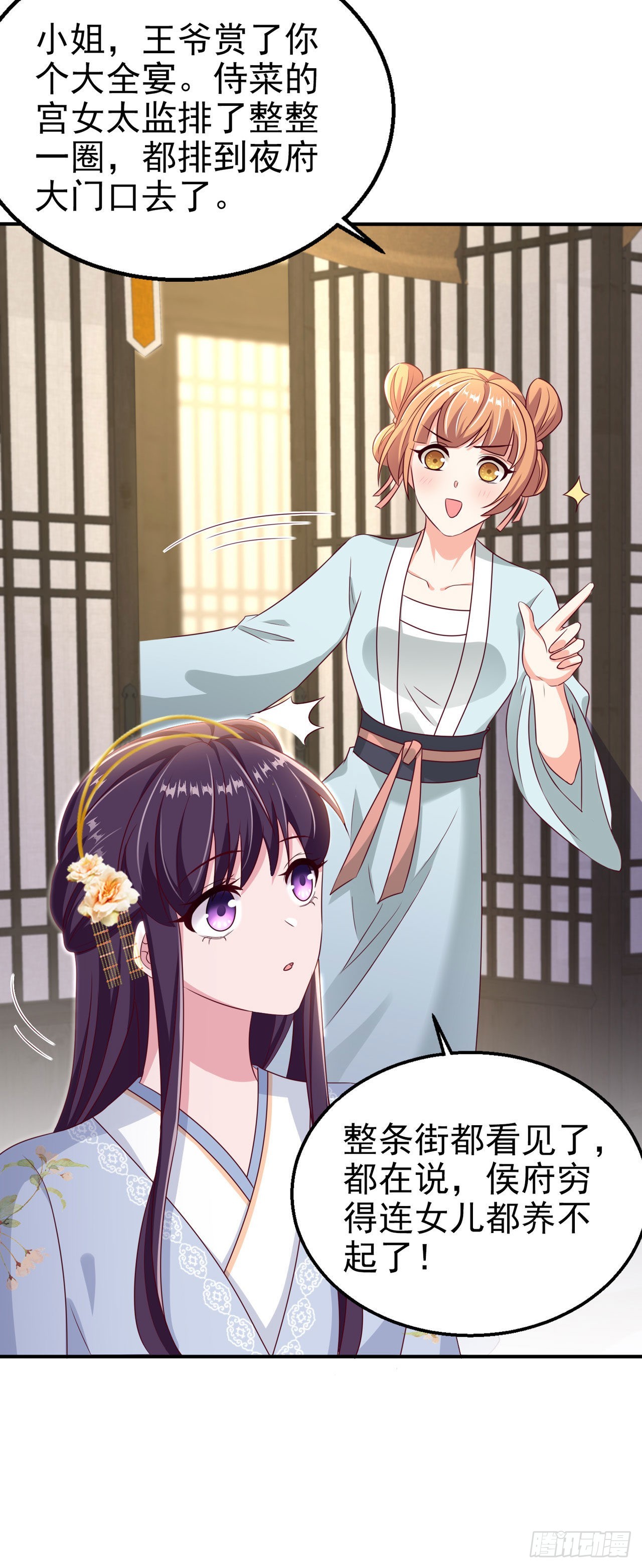 第108话待你大婚之日7