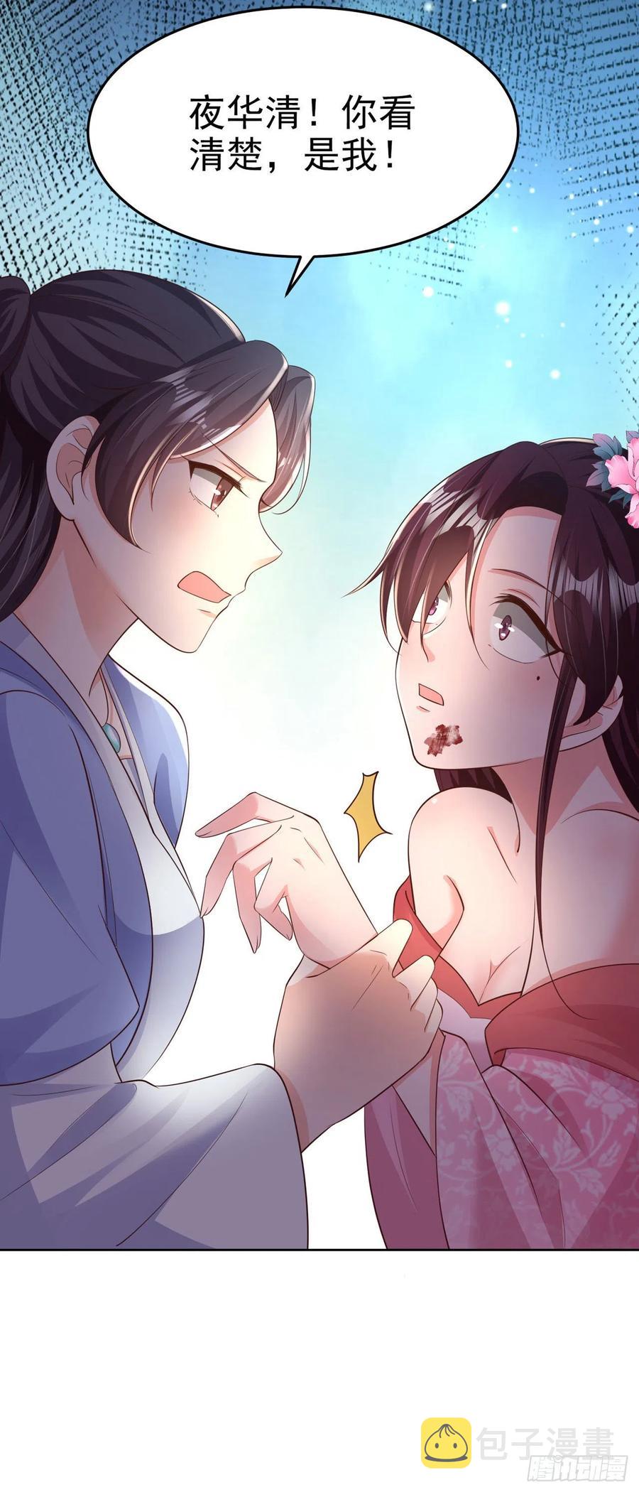 第69话 扒了你的乌纱帽31
