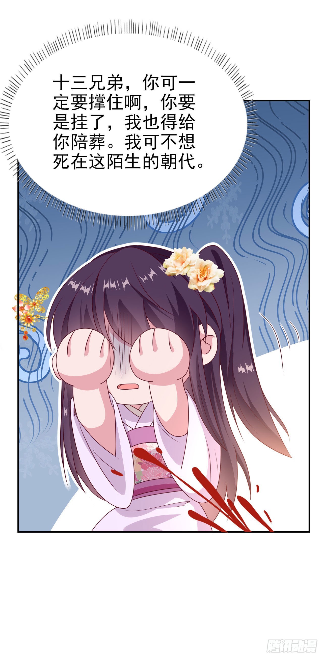 第100话  我可是你的夫婿啊5