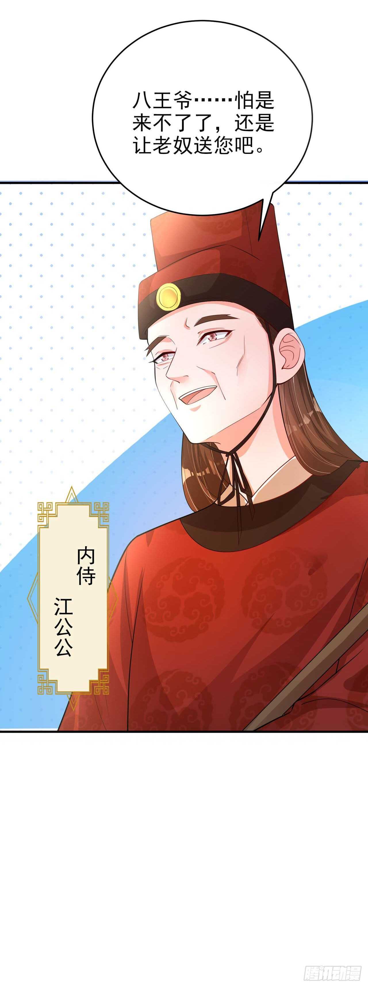 第43话 被关禁闭了17