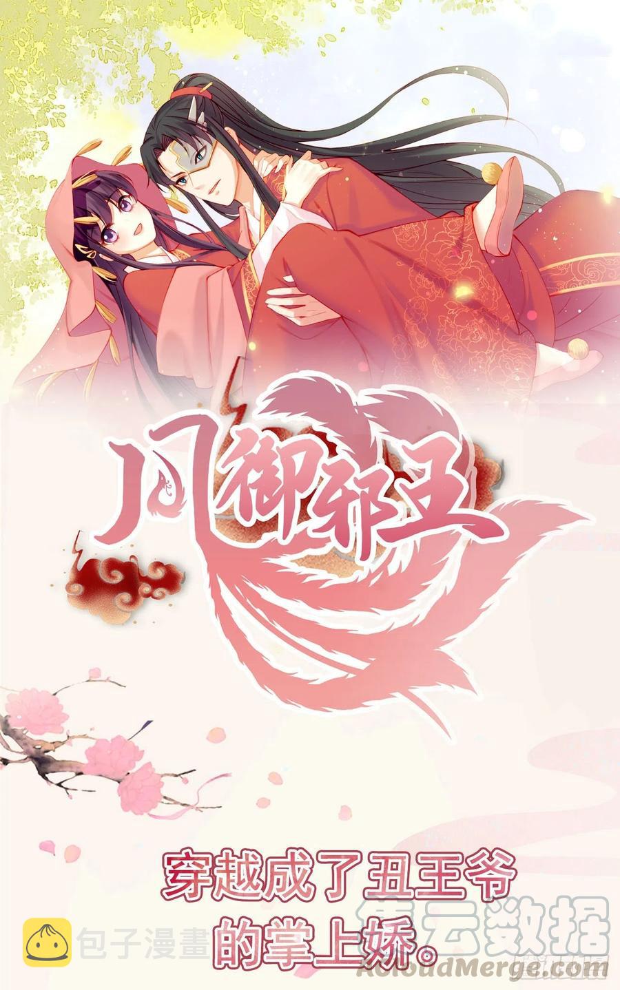 第84话 情敌上门？！34