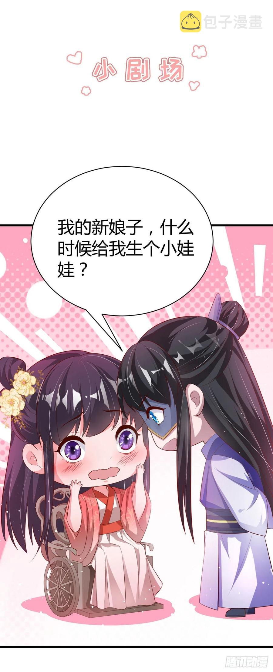 第55话 天赐良缘34