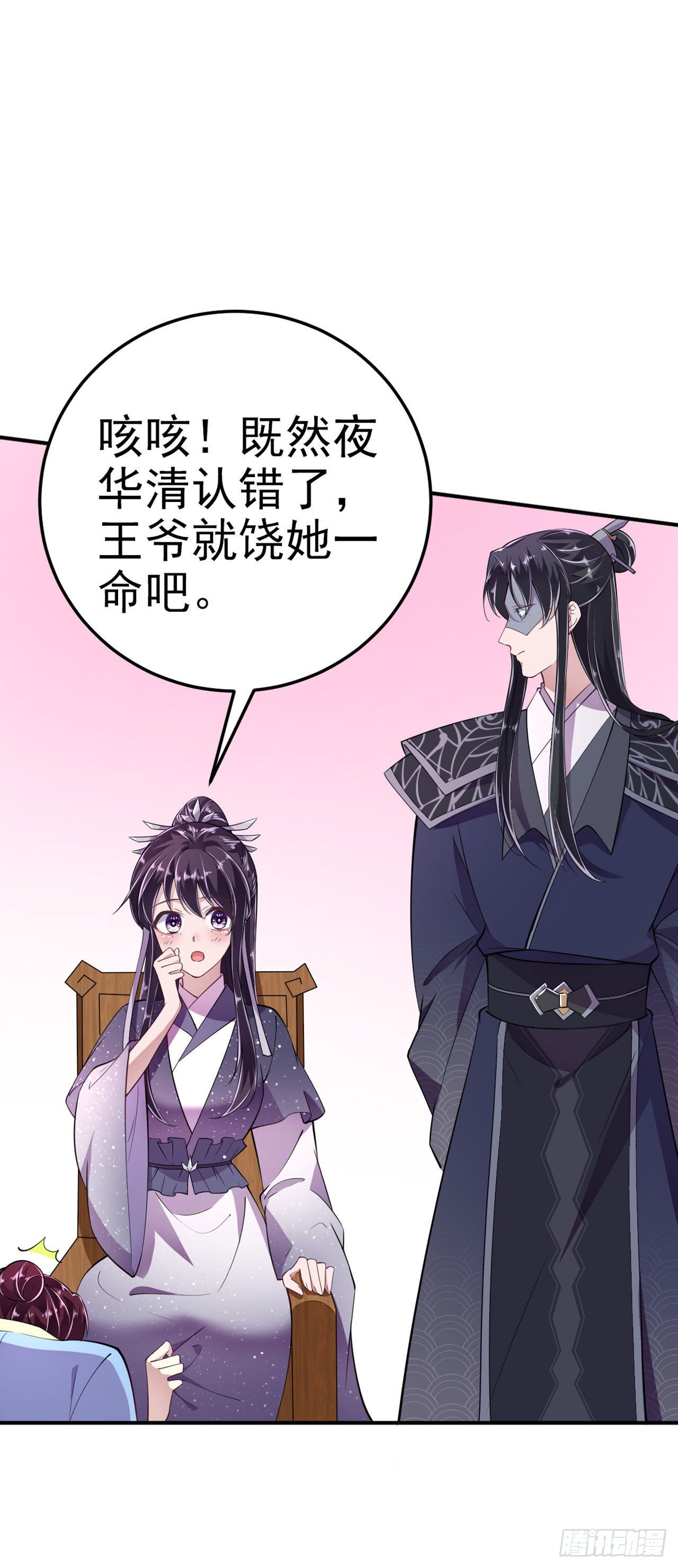 第14话 我错了27