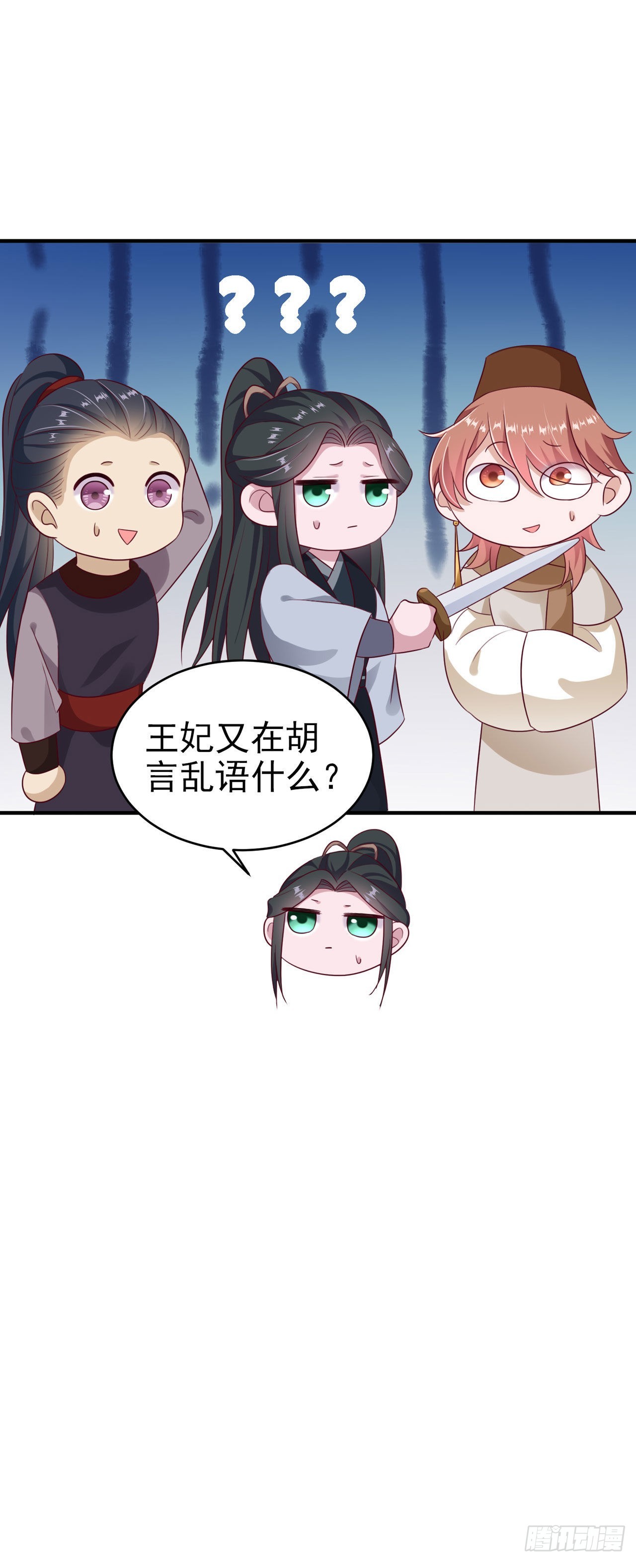 第128话 王爷身体挺好呀20
