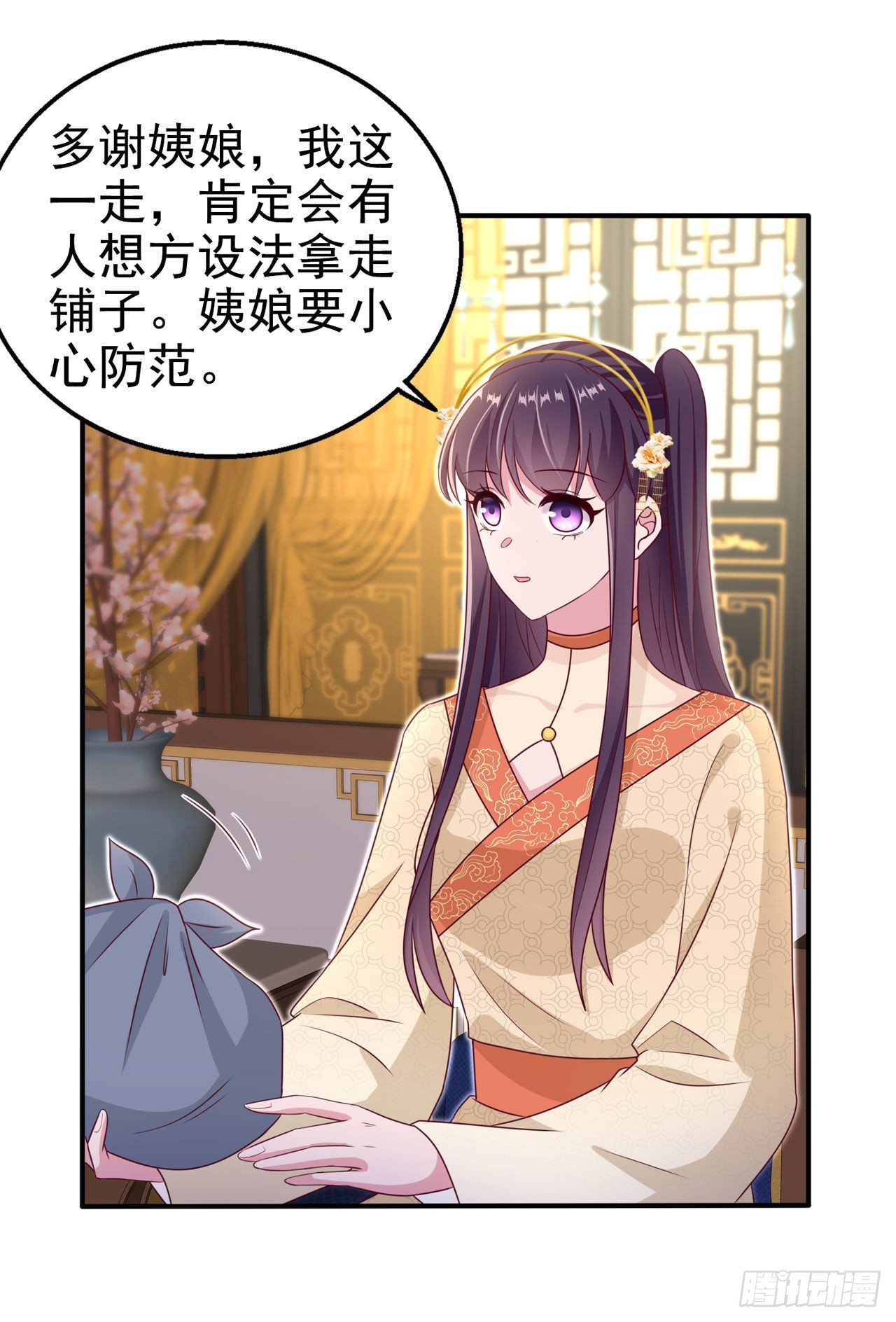 第108话待你大婚之日20