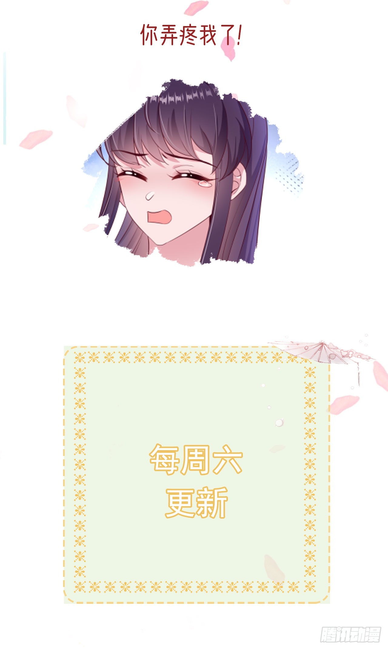 第133话  你要离开我？！33
