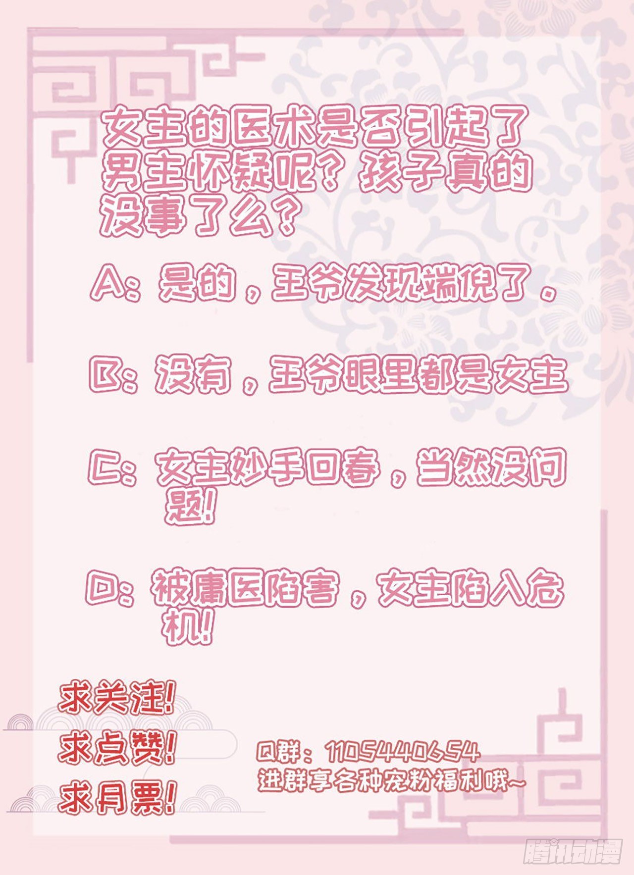 第18话 你敢跟我赌吗37