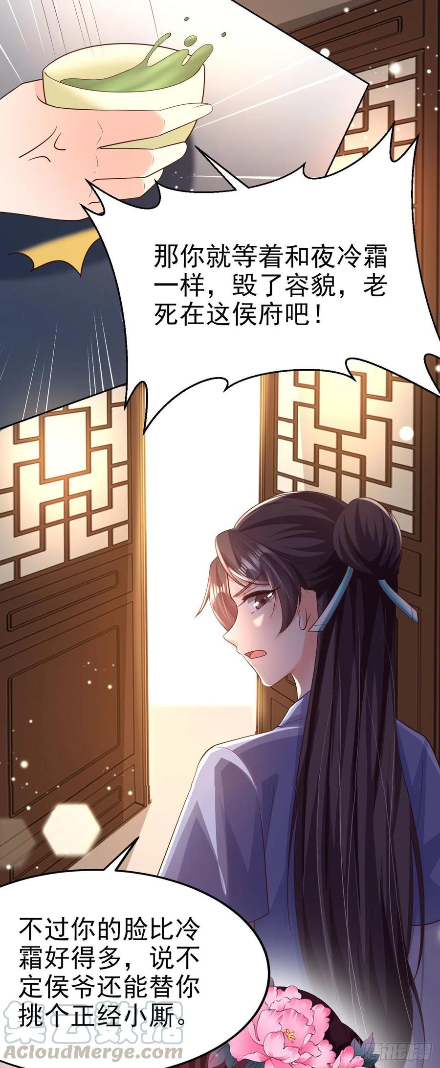 第70话 求药8