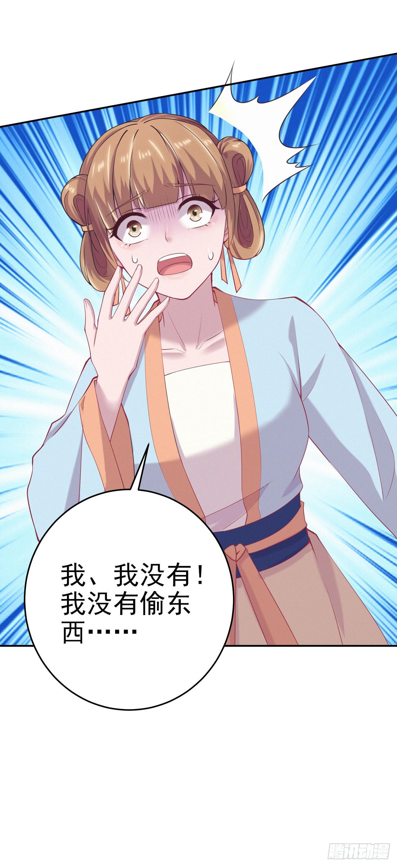第11话 贼喊捉贼17