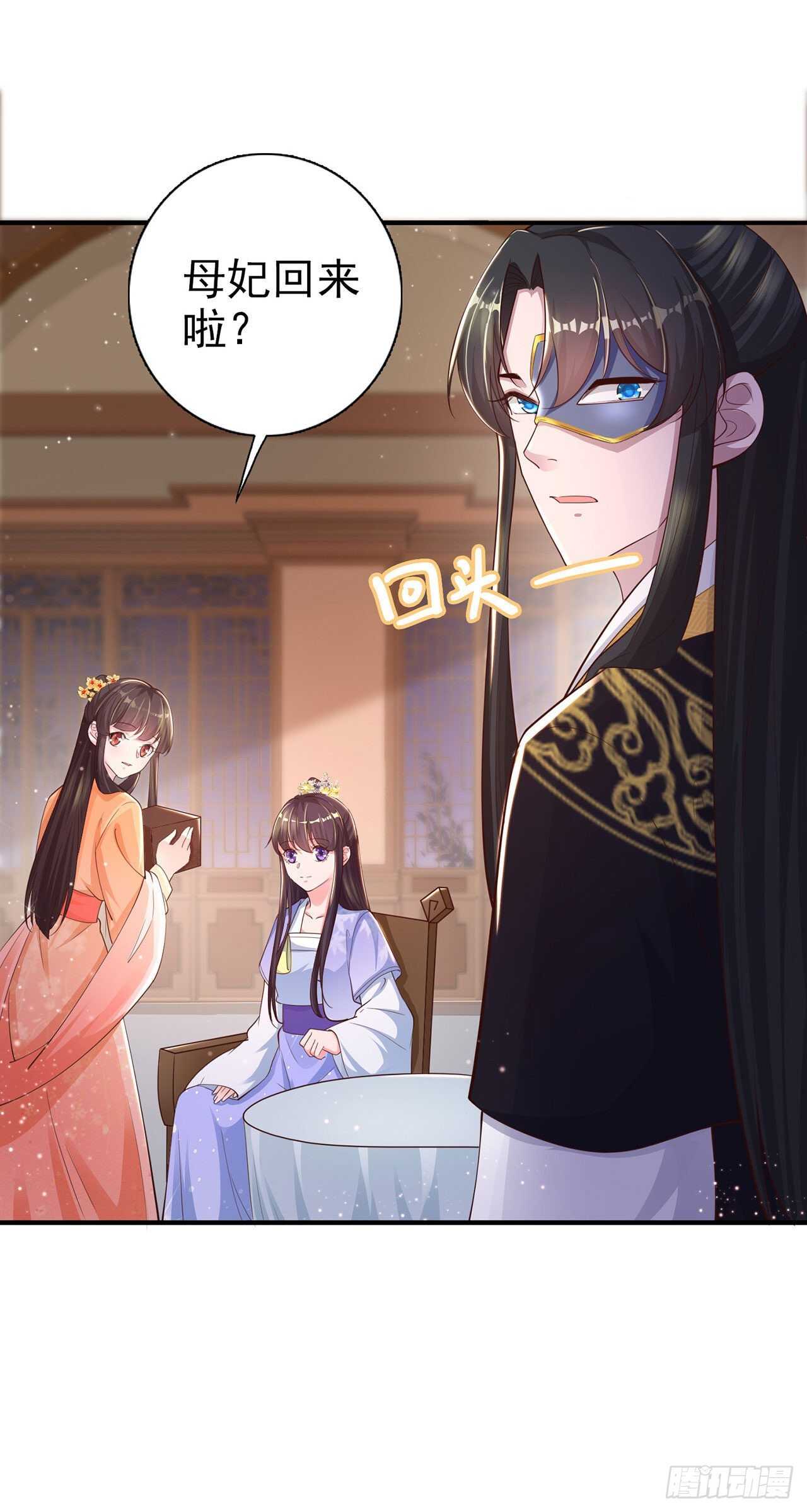 第40话 有人下毒？！6