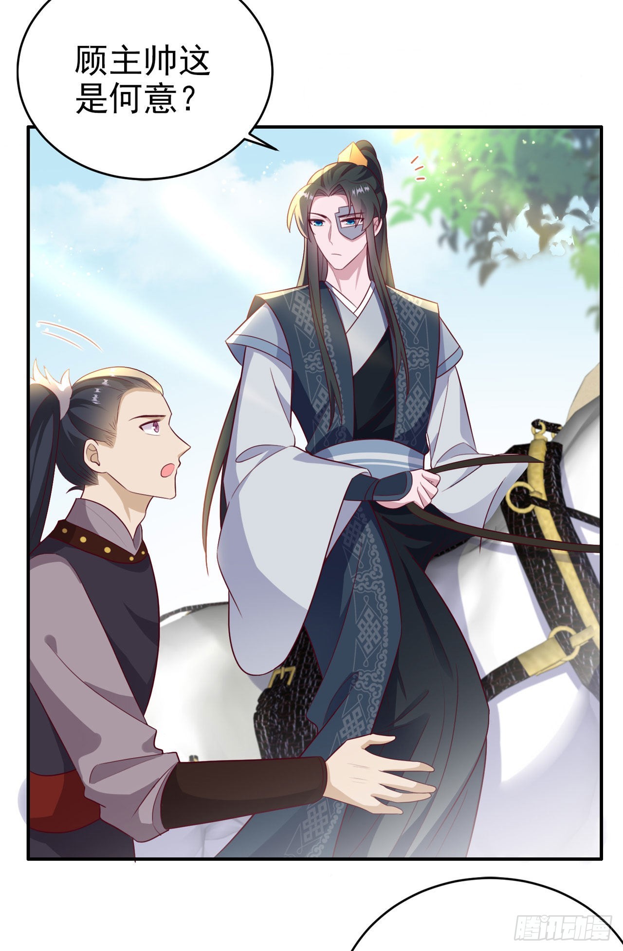 第115话双人轮椅约会3