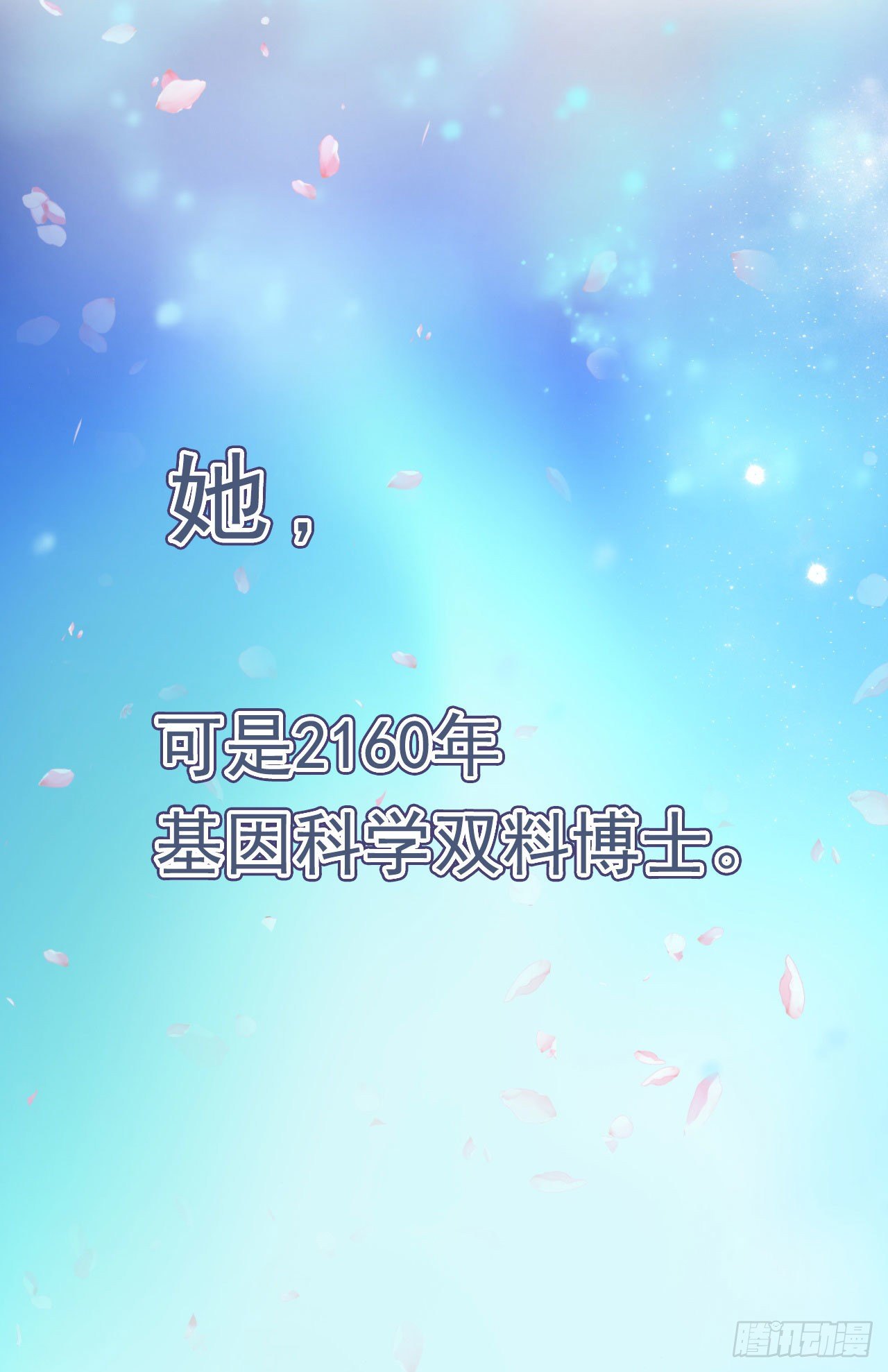 预告0