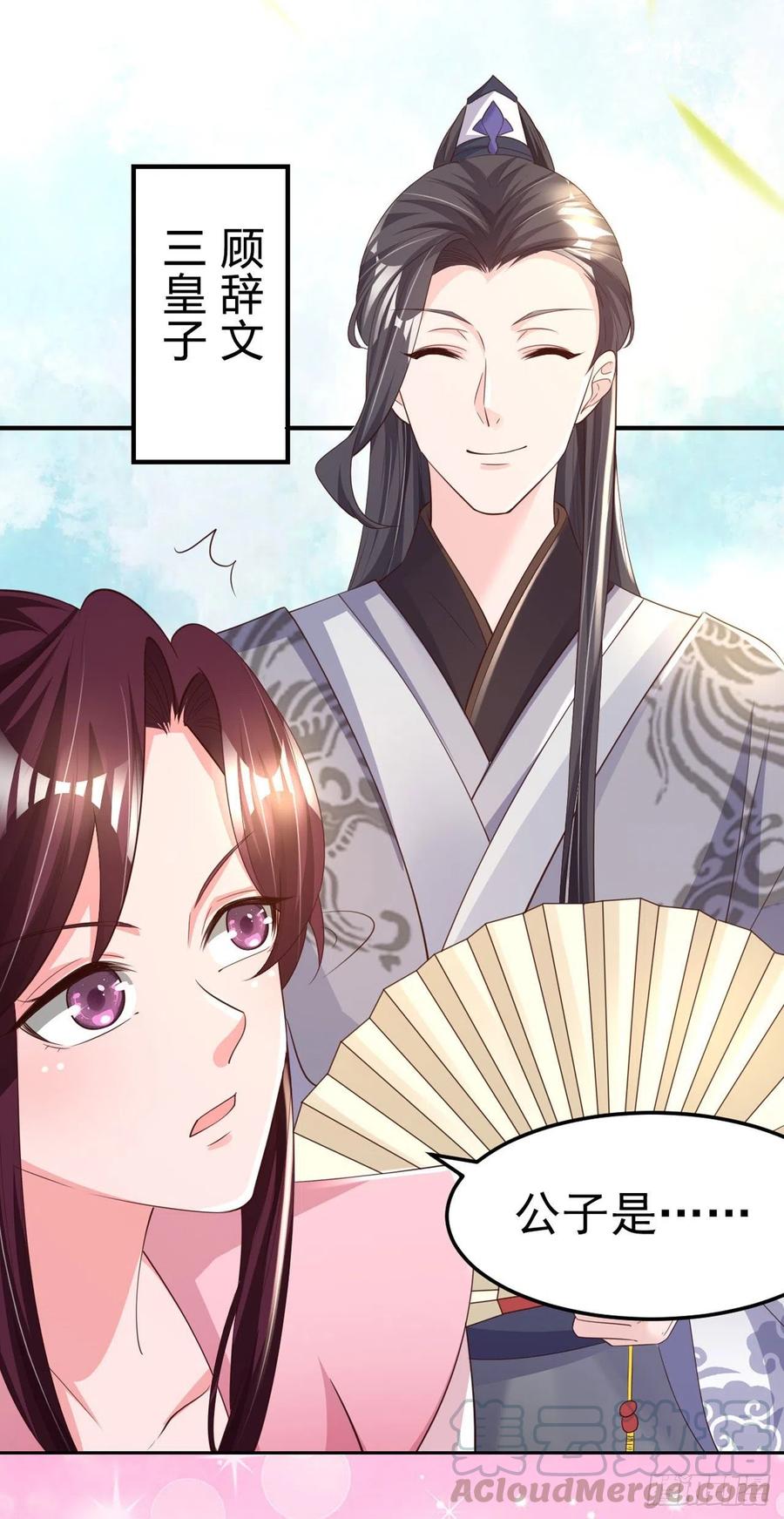 第57话 靠山3