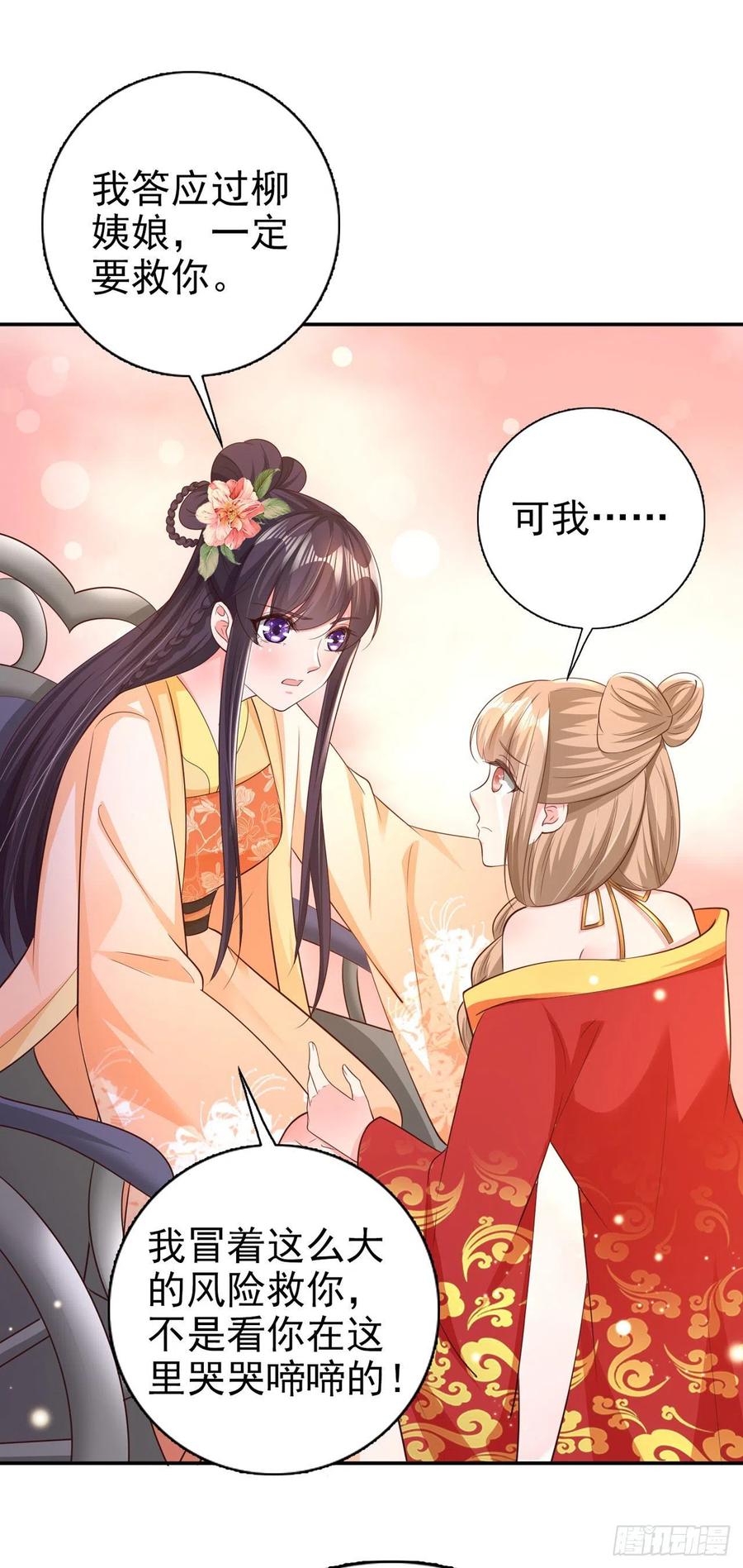 第64话 送亲16