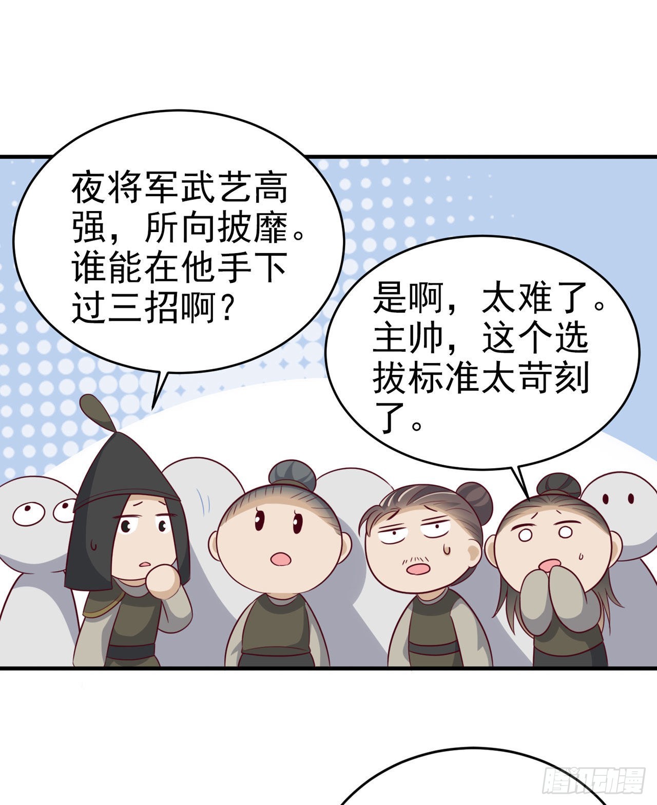 第119话我的男人好优秀哦15