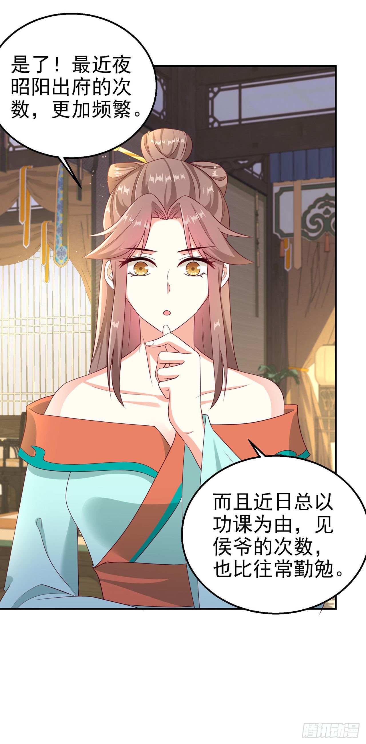 第97话  宫中危机17