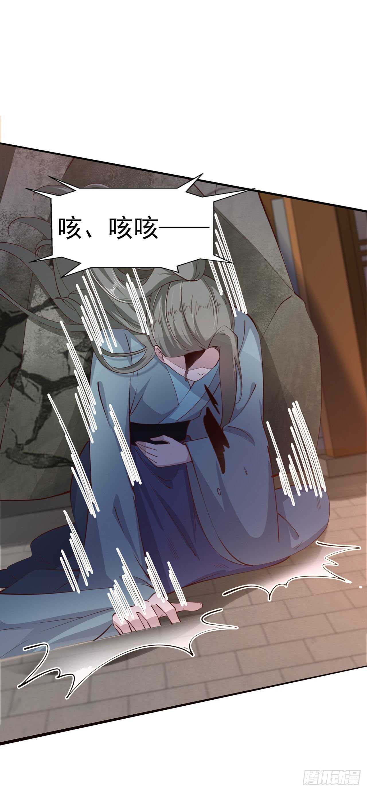 第29话 茶饭不思13