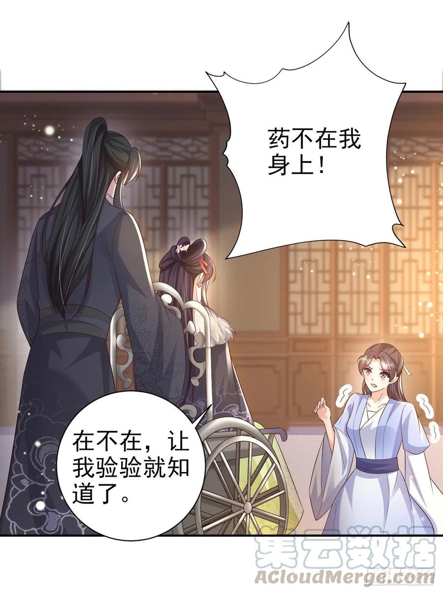 第73话：有人撑腰的感觉真好26