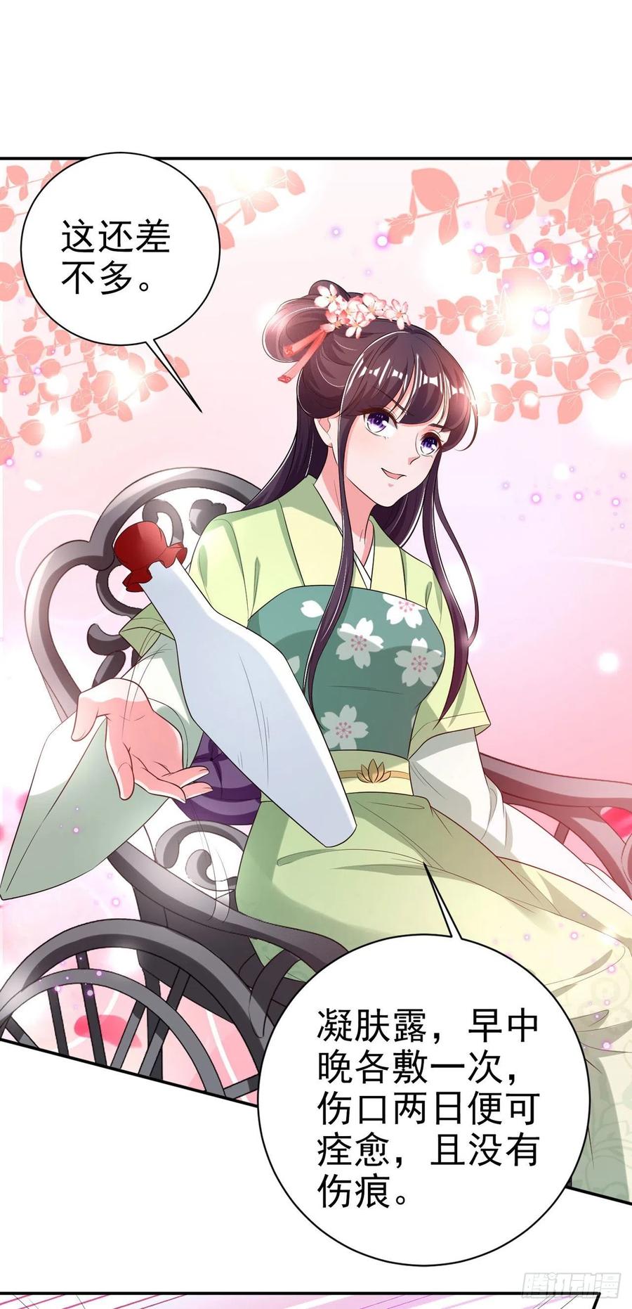 第70话 求药25