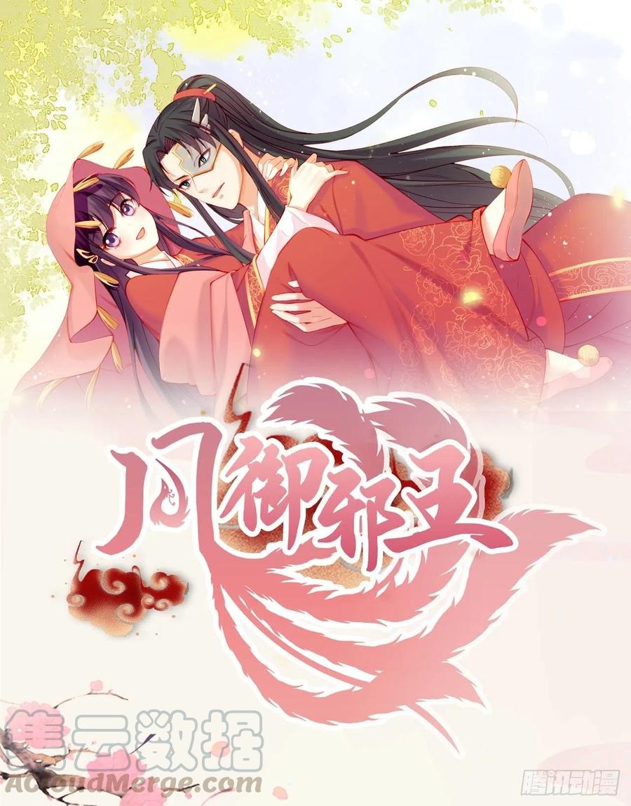 第64话 送亲33