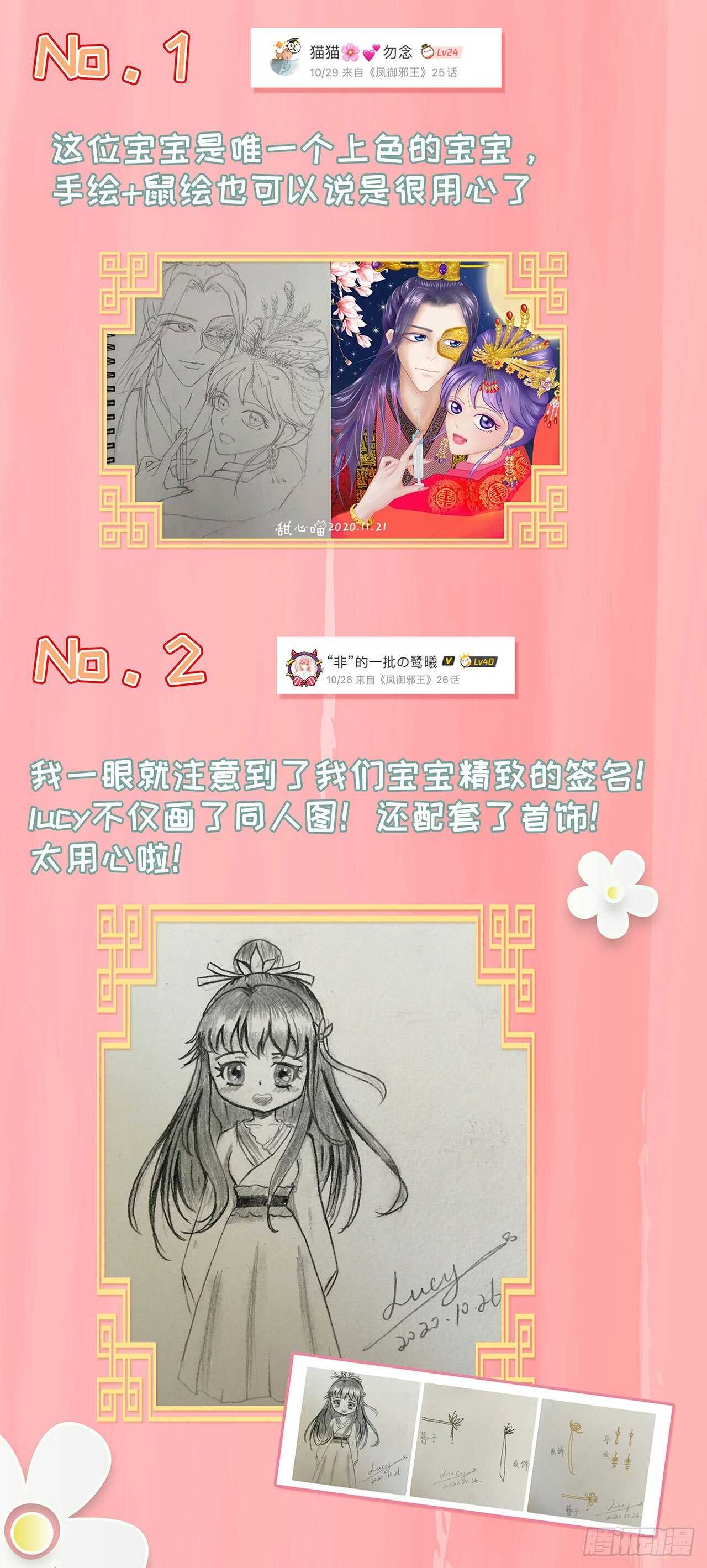 第37话 我想家了47