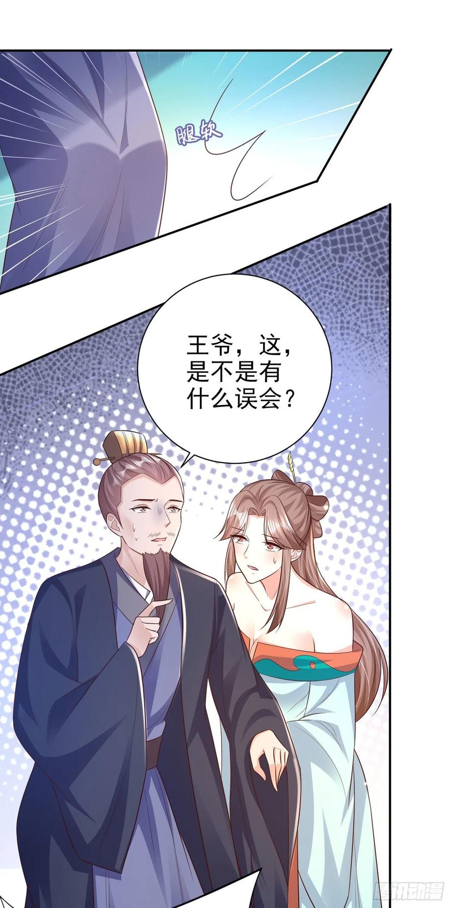 第73话：有人撑腰的感觉真好3