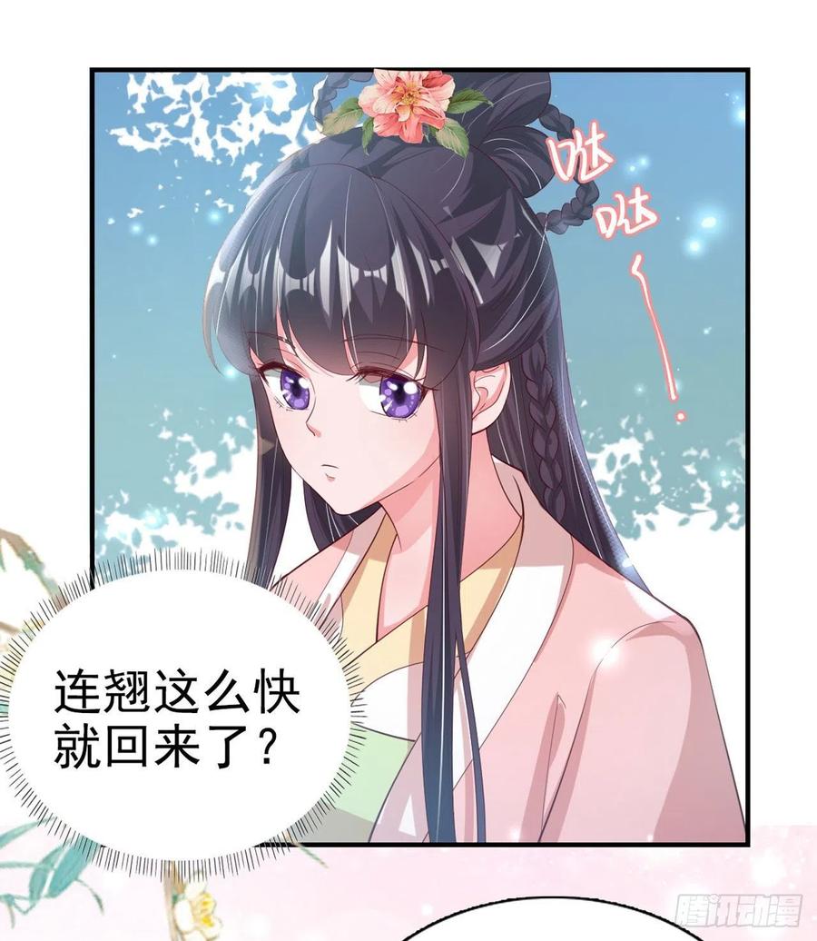 第65话 想本王了么？22