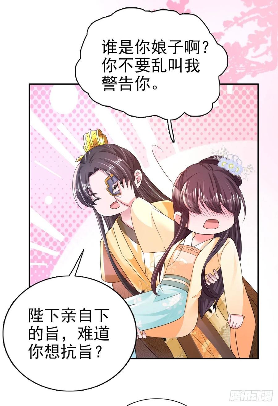 第79话 为夫很是开心29