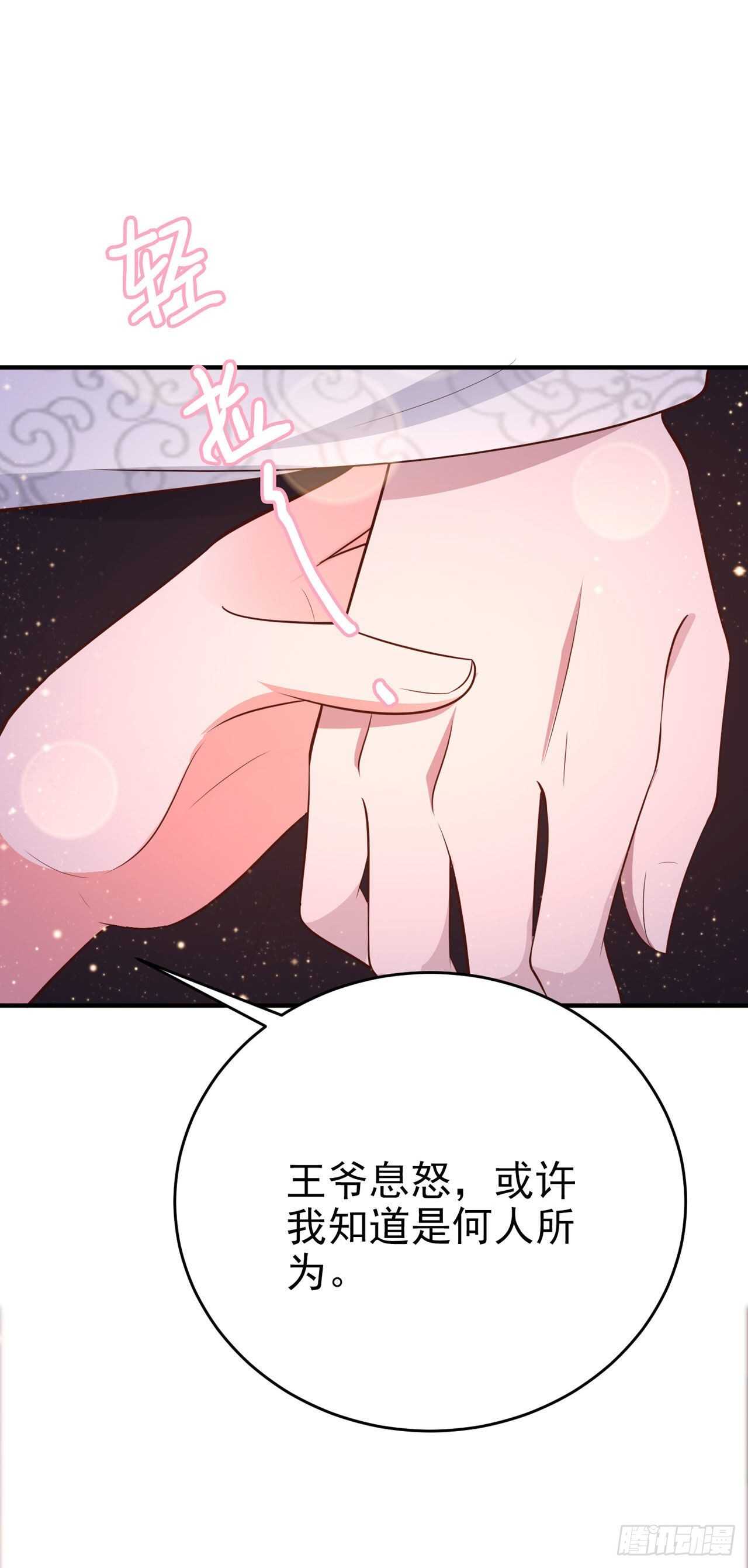 第40话 有人下毒？！22