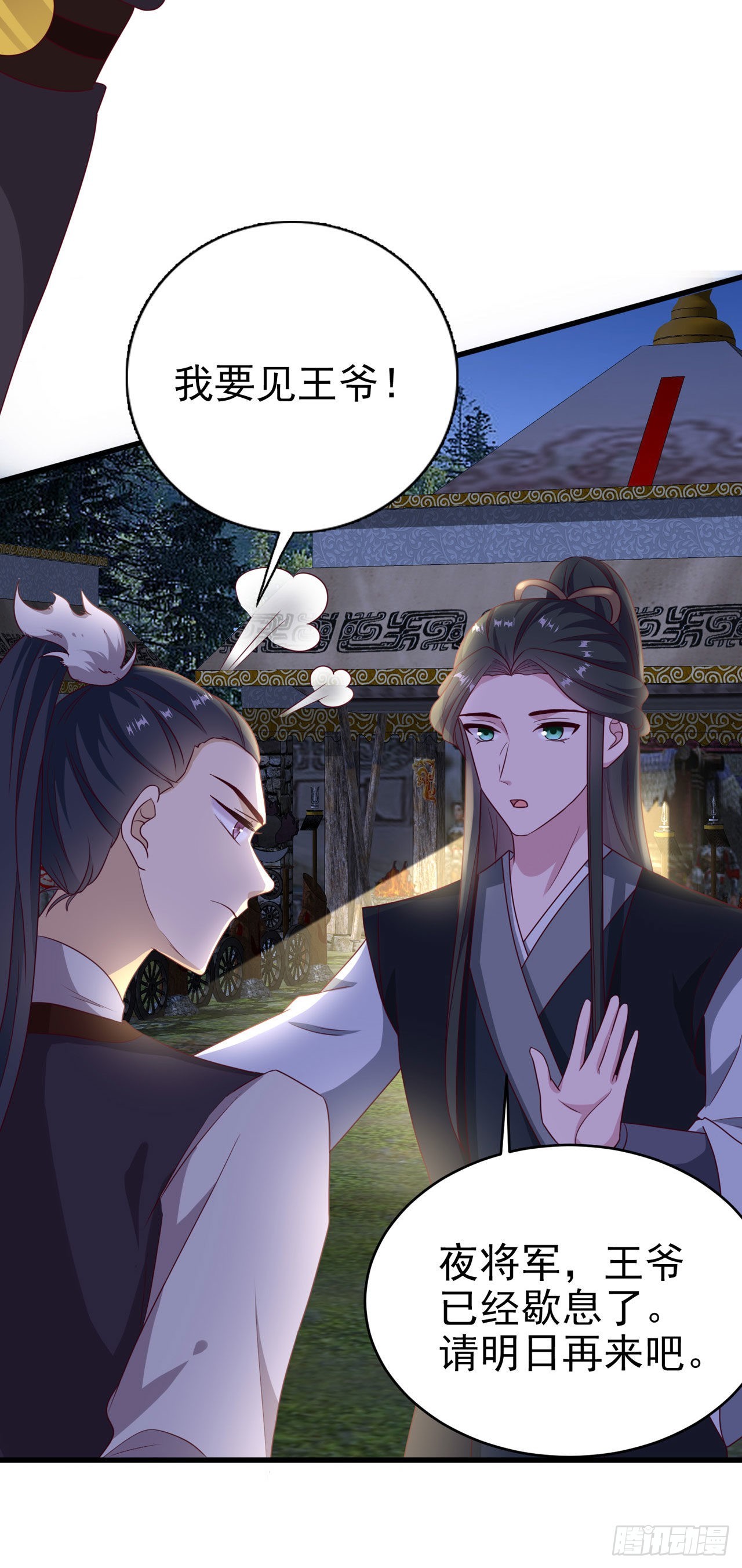 第111话深夜幽会34