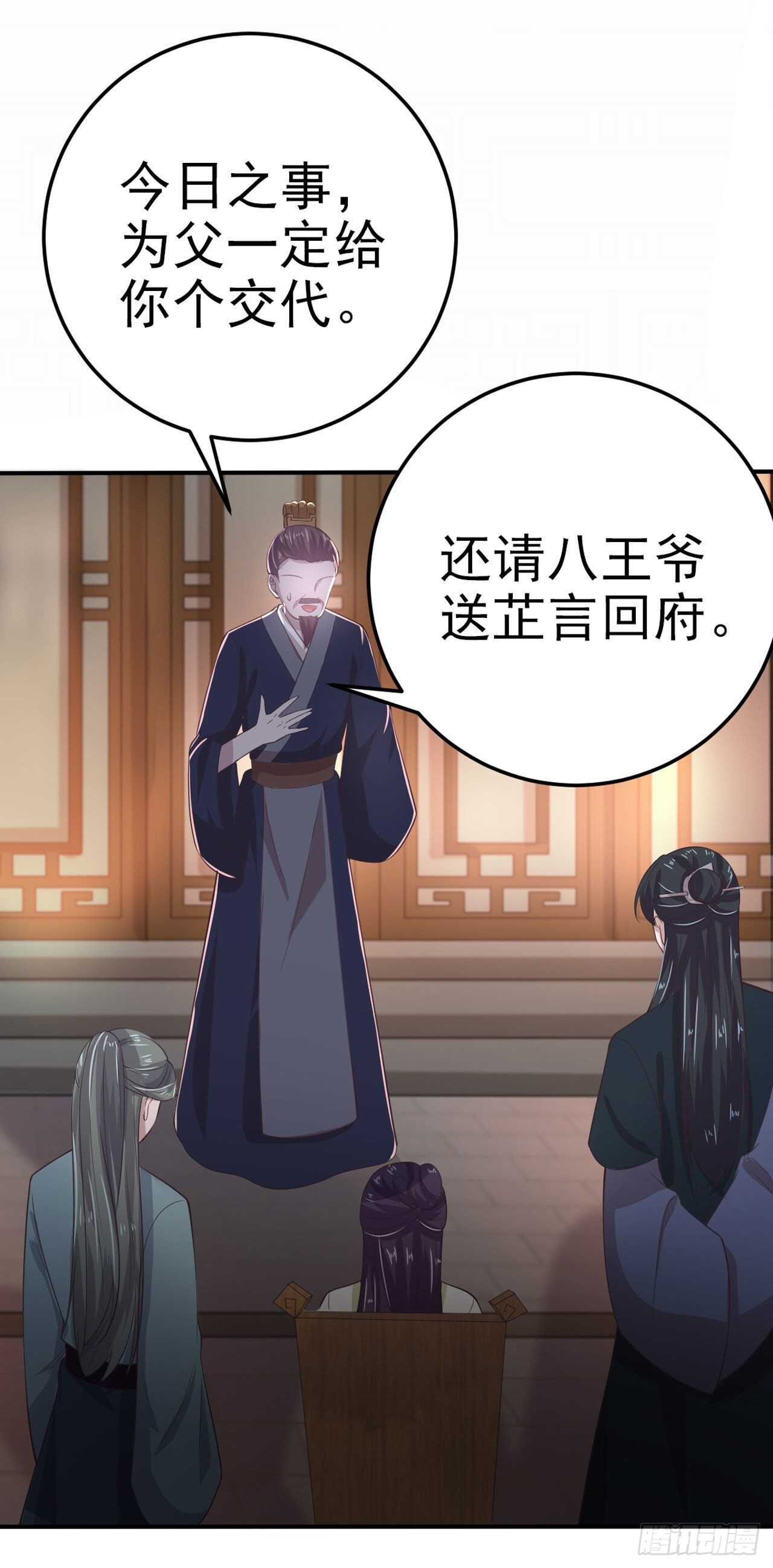 第31话 王爷太帅了14