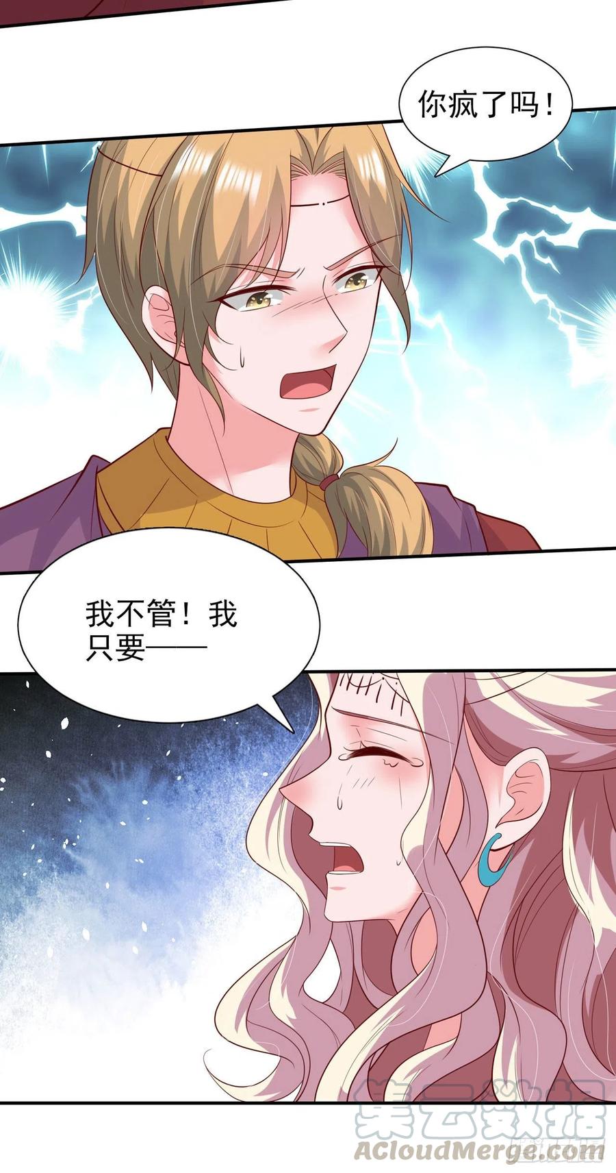 第90话 太子妃10