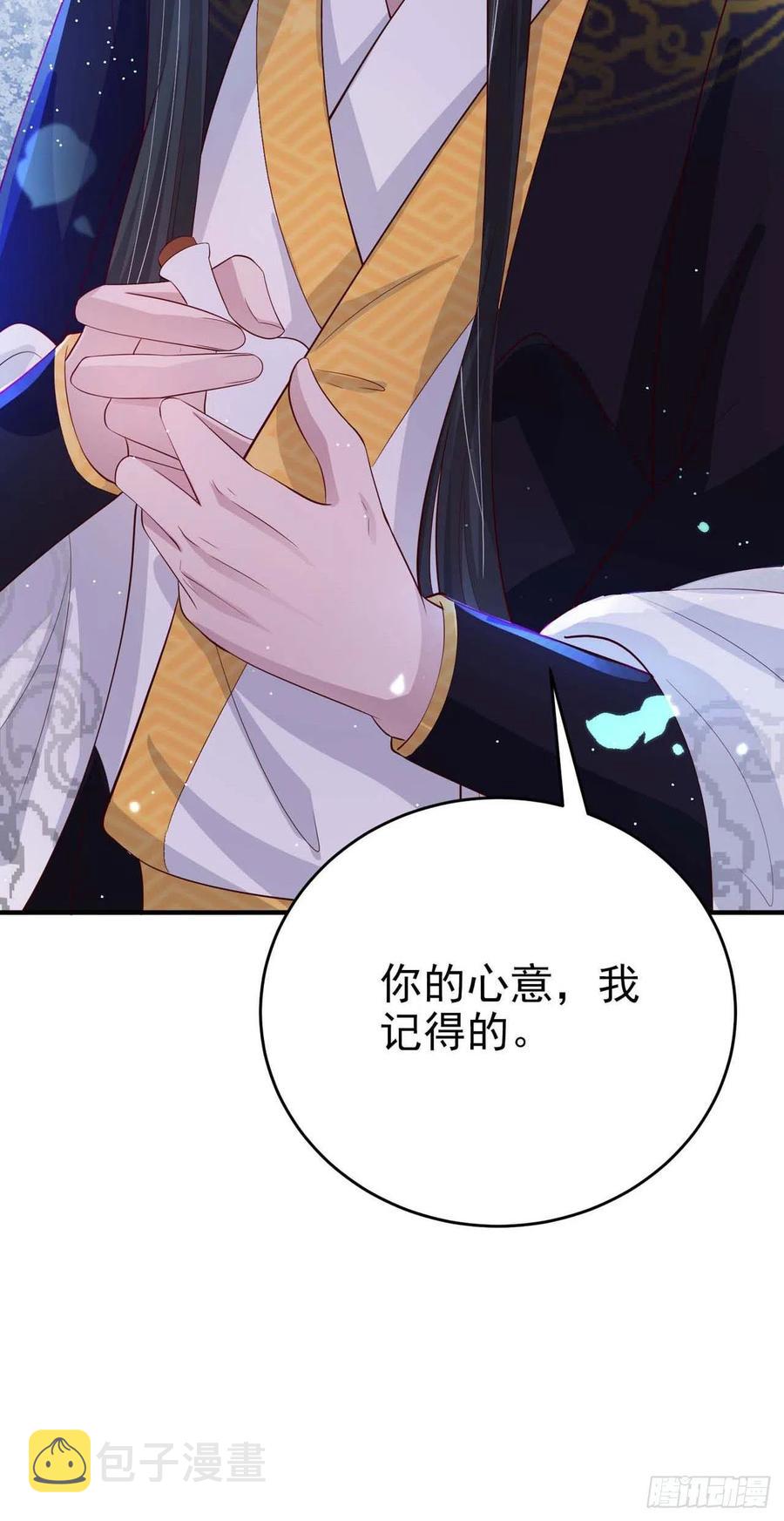 第47话 婚姻大事2