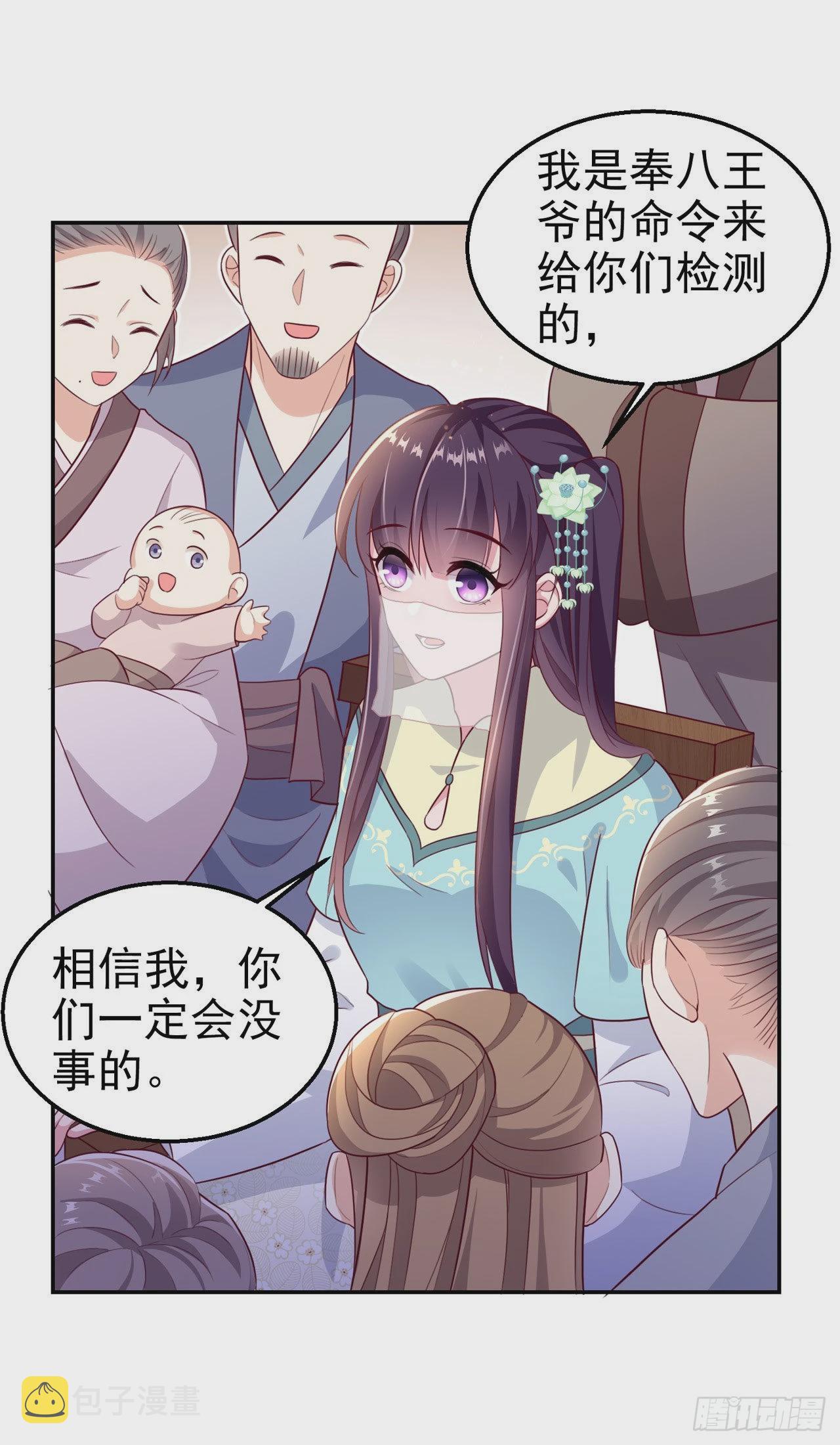 第103话  谢行……死了？！7