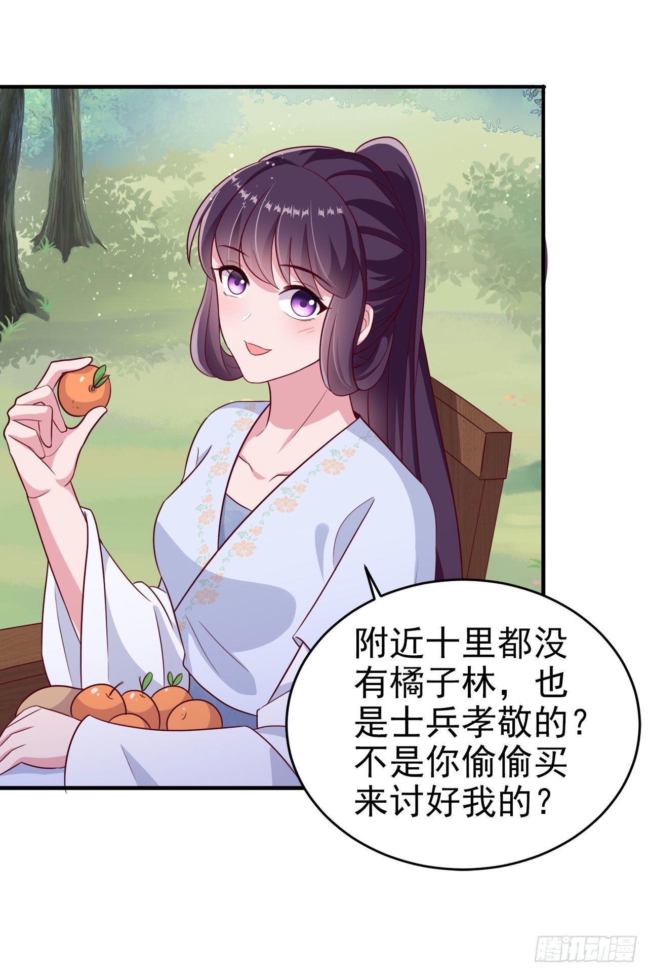 第120话深夜寻夫？27