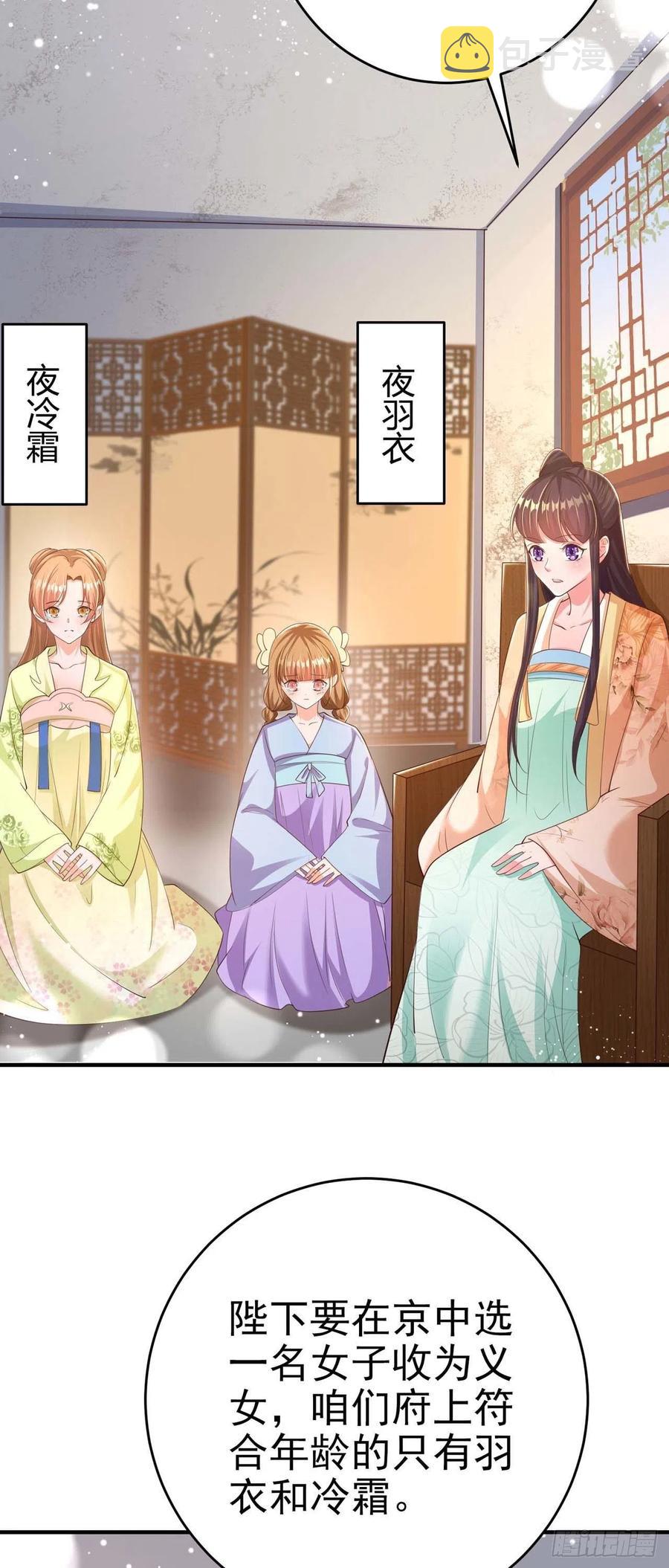 第48话 泾安国20
