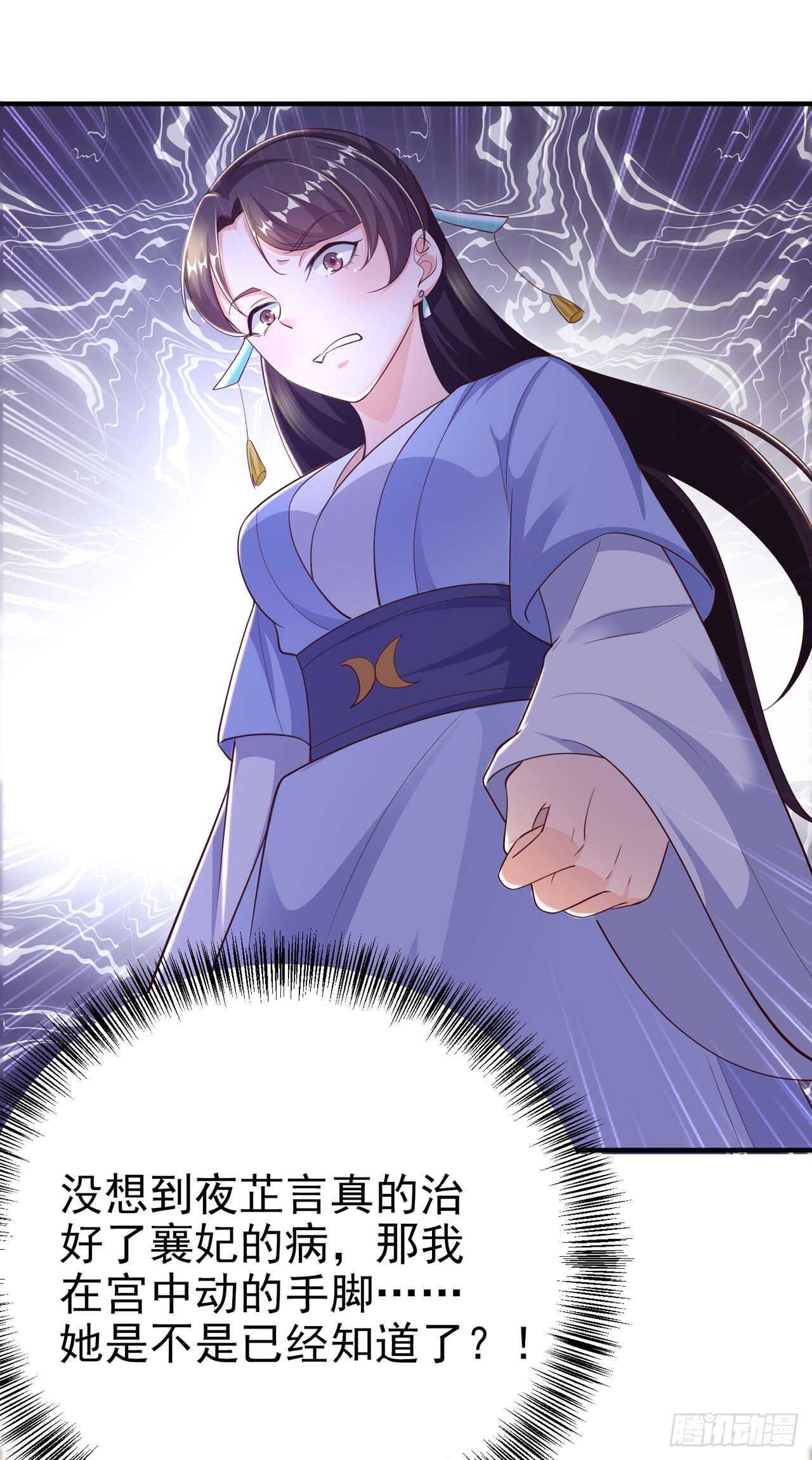 第43话 被关禁闭了38