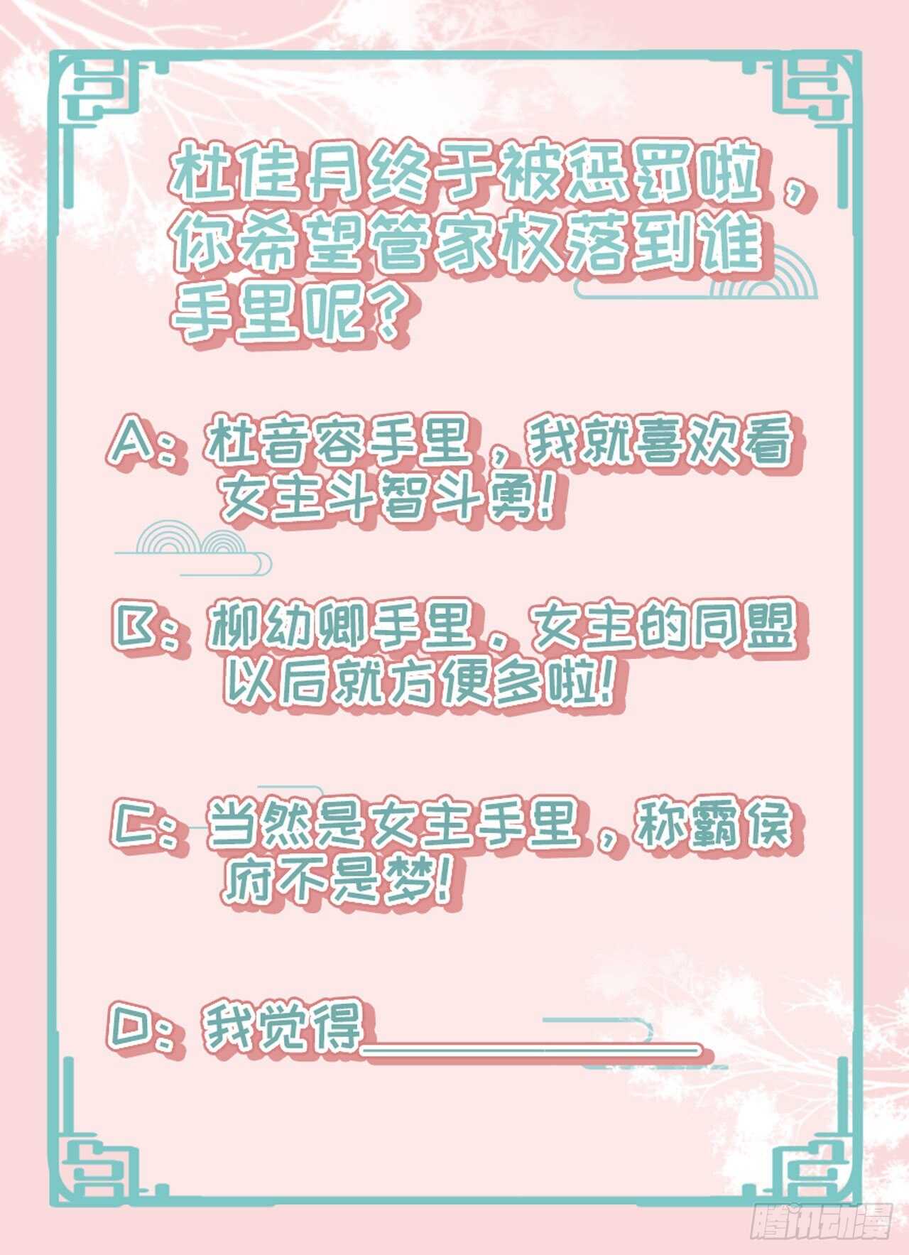 第33话 翻墙44