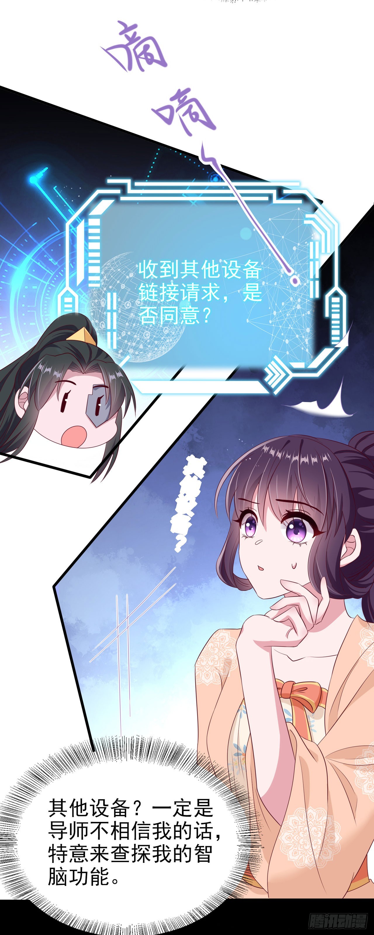 第138话 我要留在你身边46