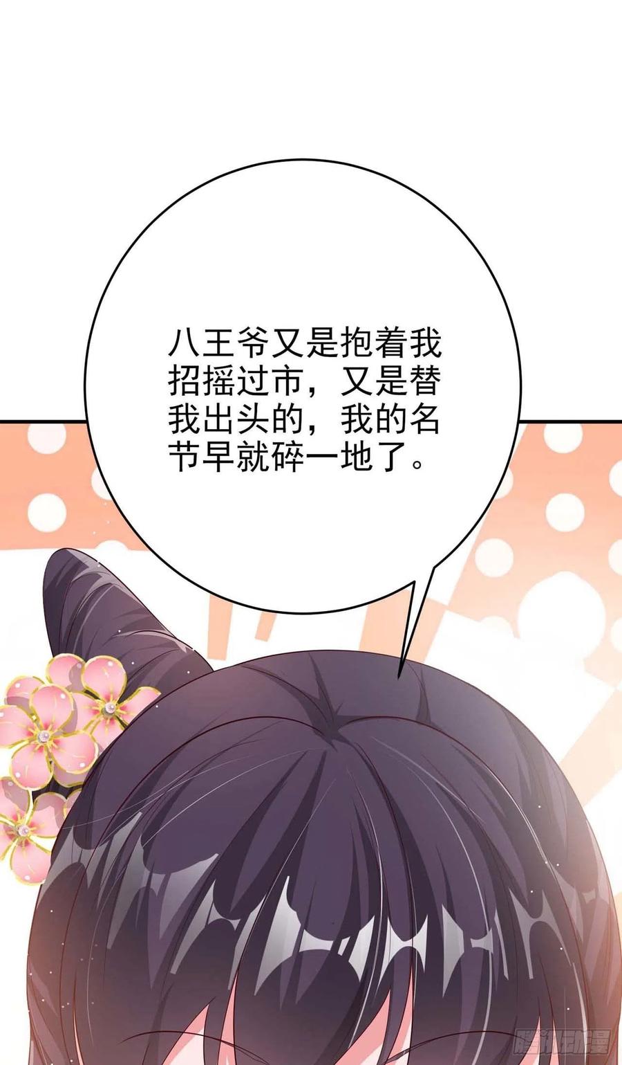 第46话 你的心意37