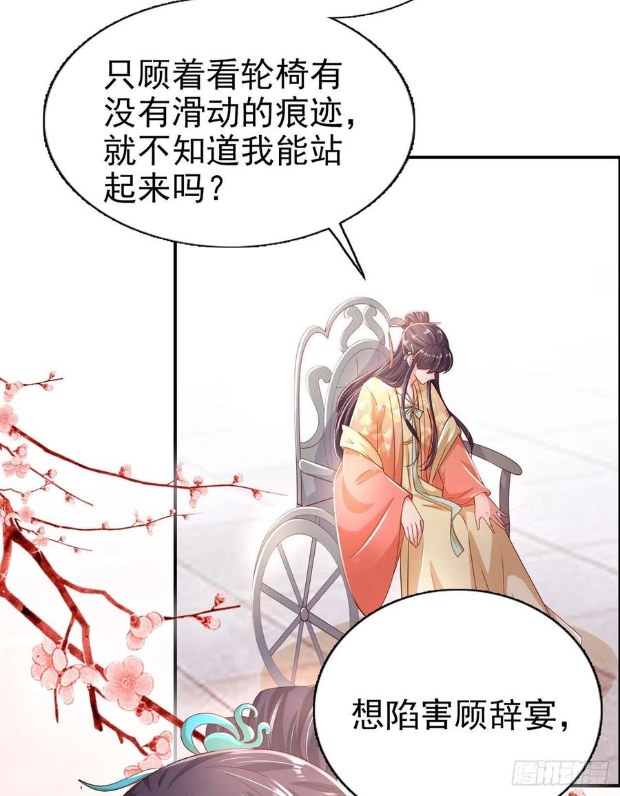 第81话 王爷，娶了我吧！9