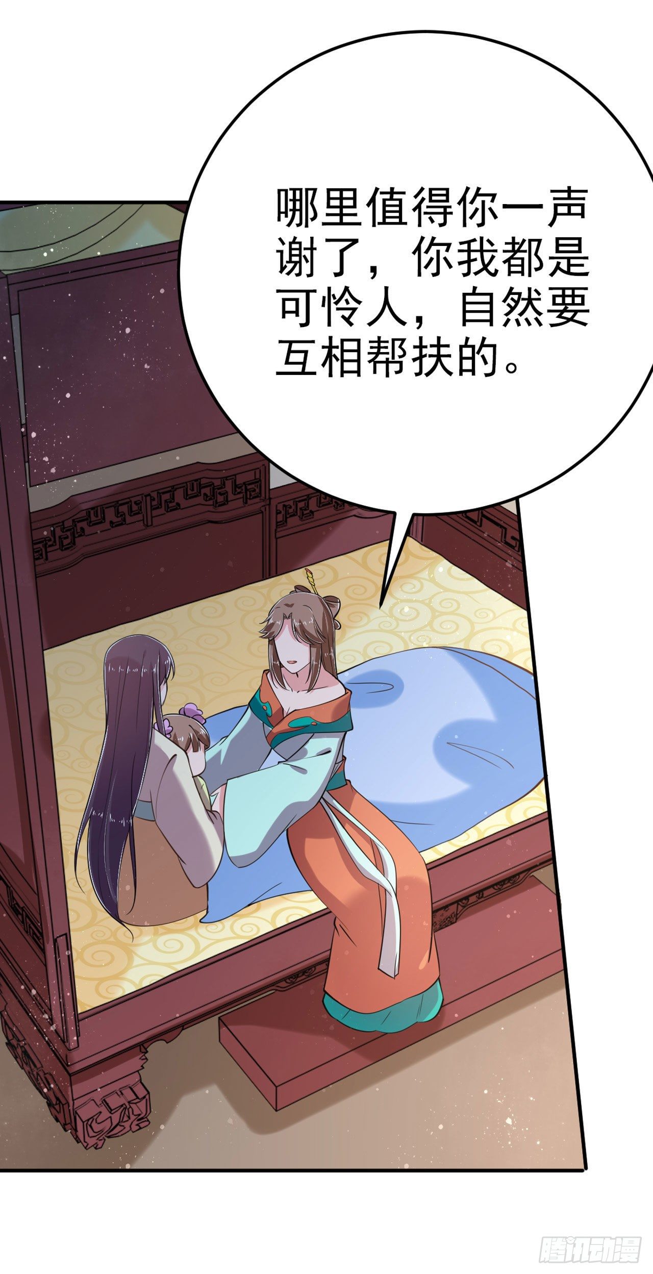 第21话 是敌是友？32