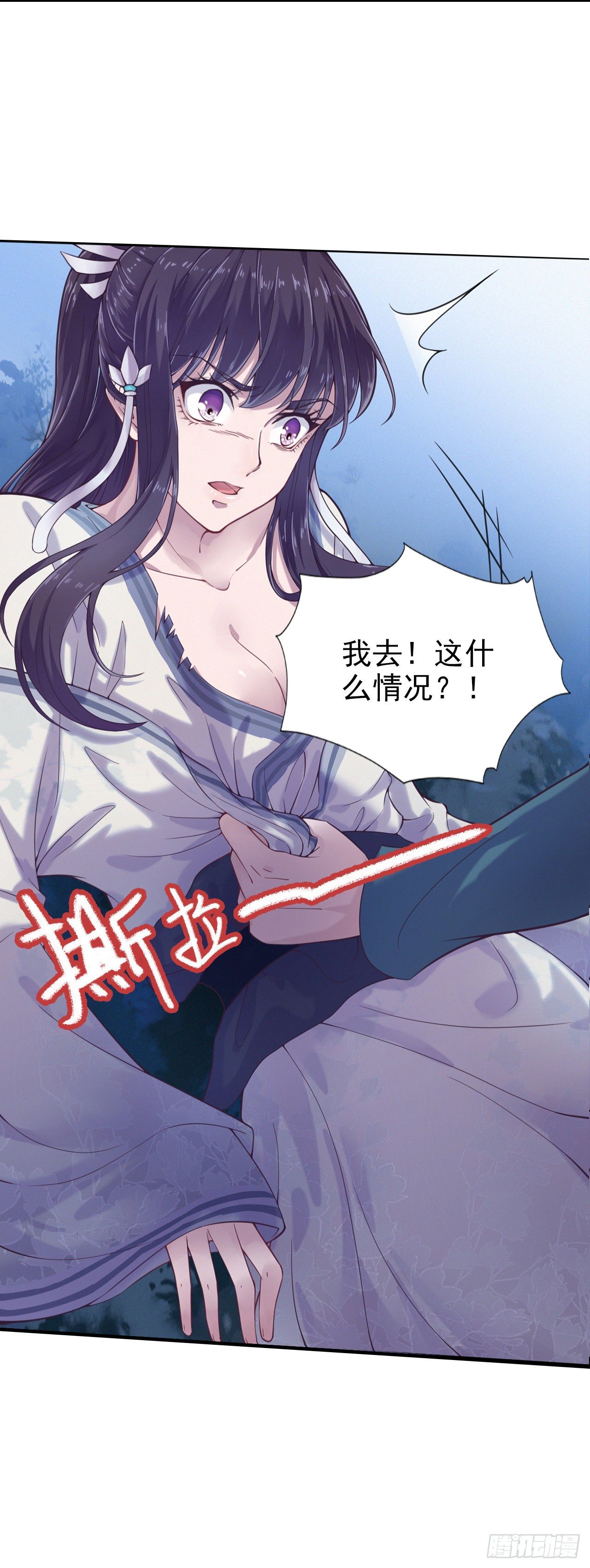 第1话 迷之穿越29