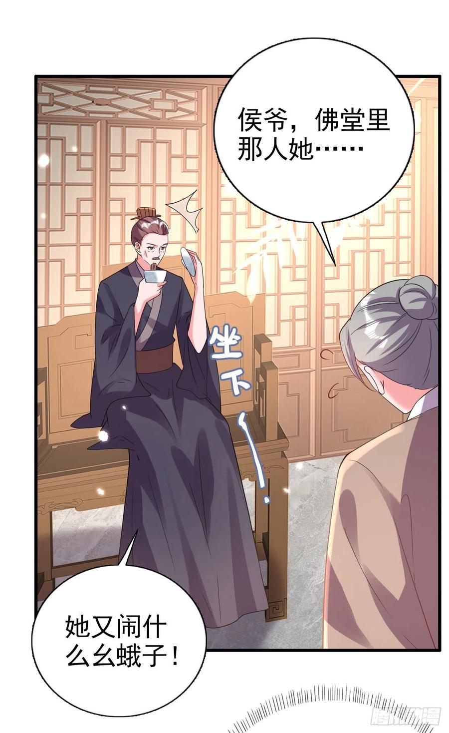 第78话 你要对我负责19