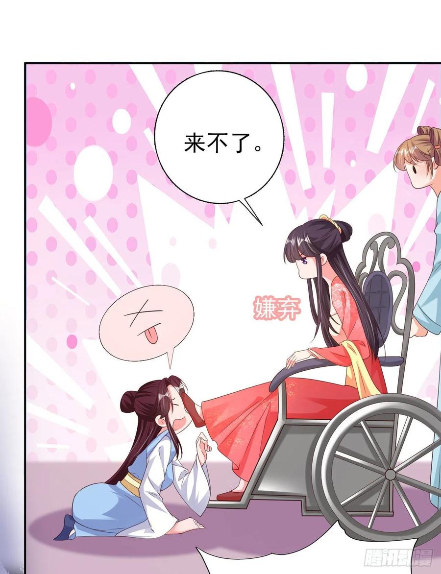 第75话 生米煮成熟饭了17