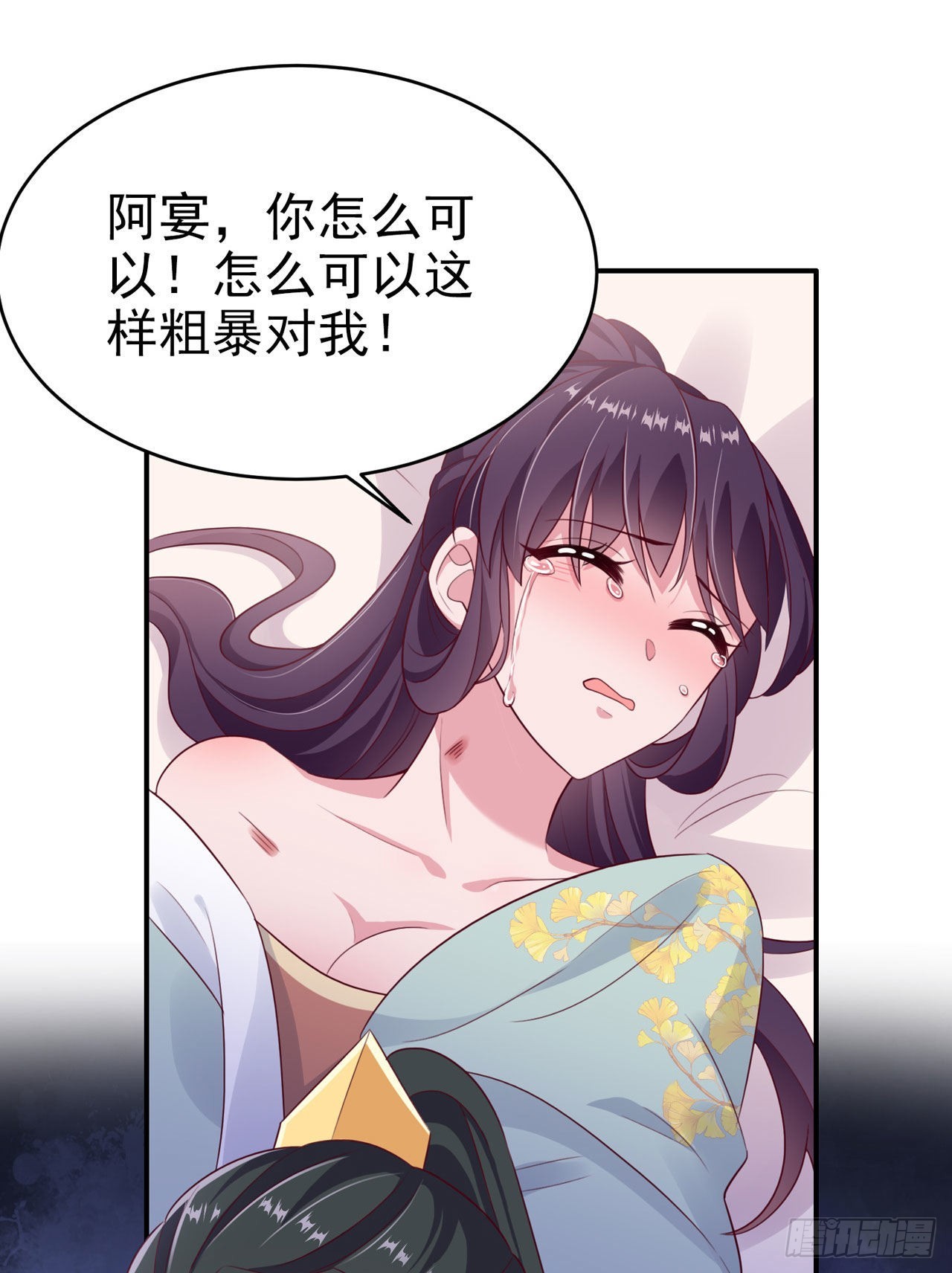 第125话 亲自喂本王吃才行8