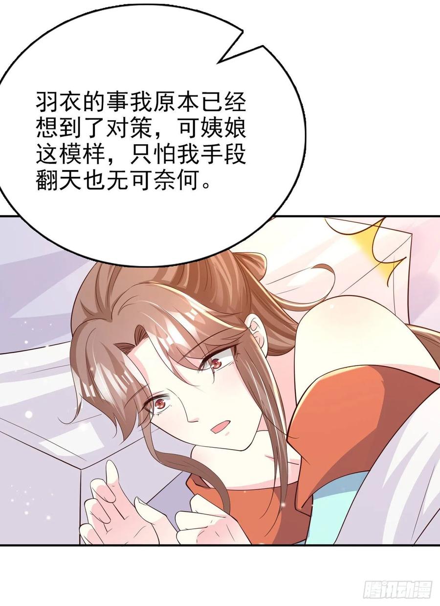 第58话 宴会4